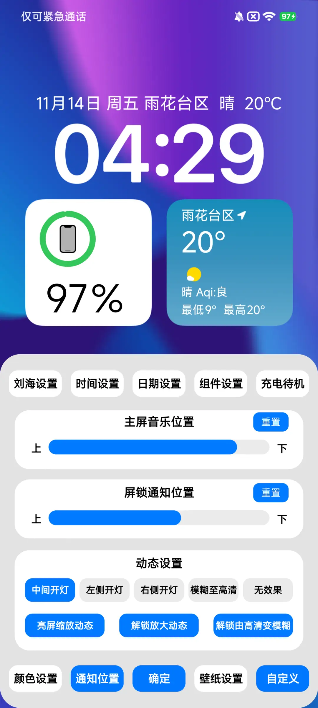 AP超级宠物Max - Screenshot 9