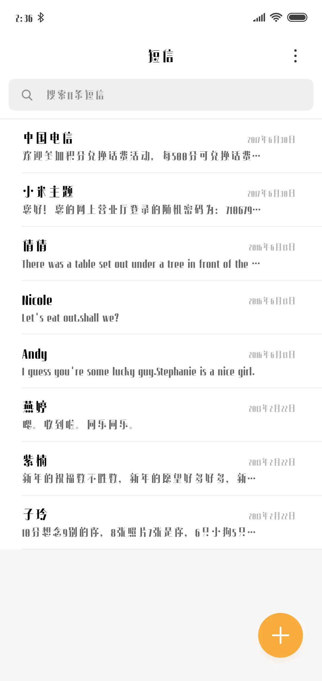 是心动的感觉 - Screenshot 2