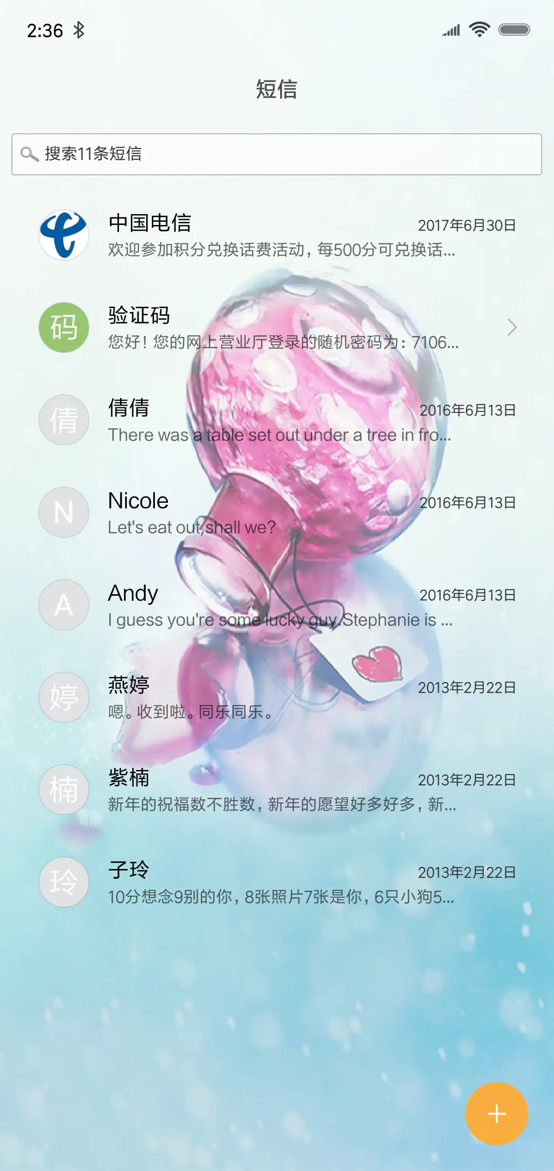 漂流瓶 - Screenshot 7