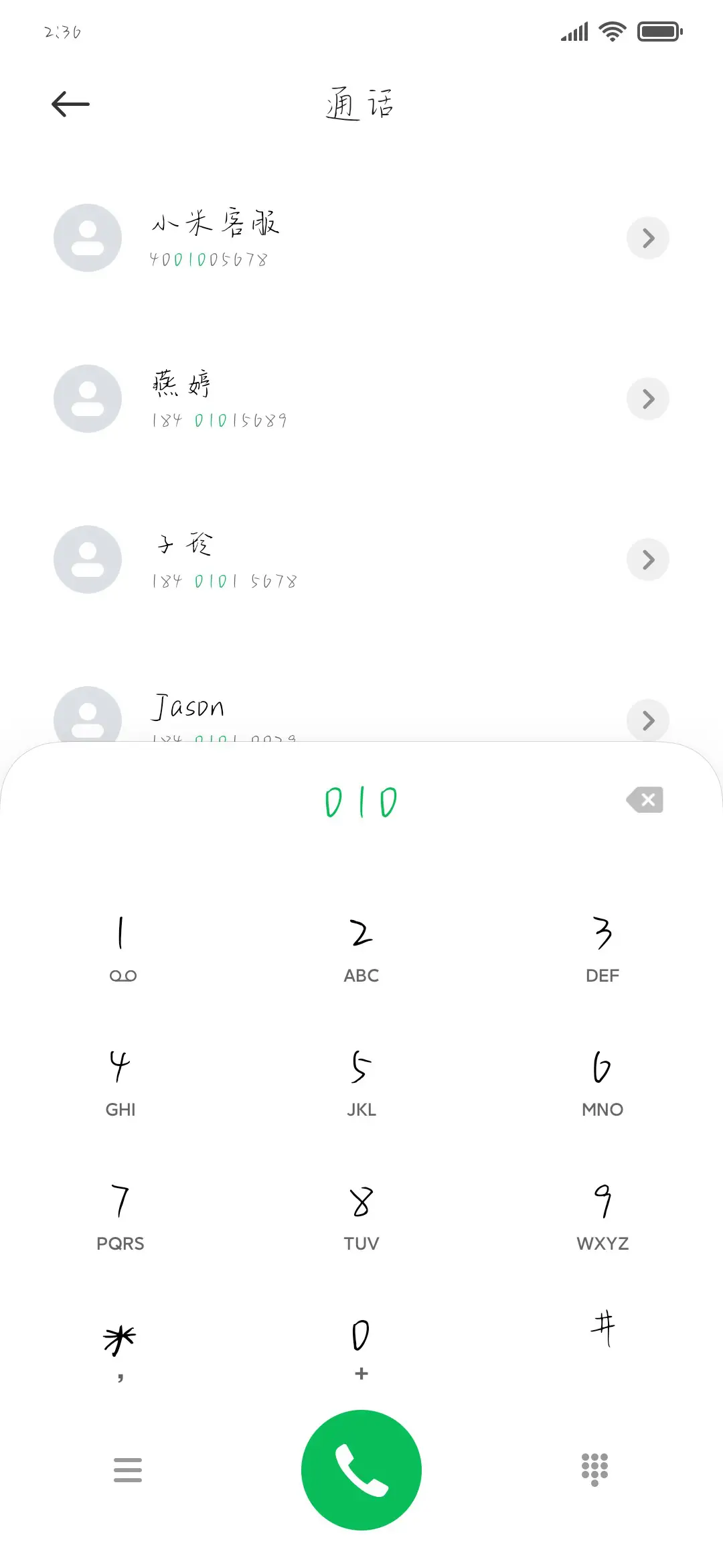 梦撕碎只留现实生活 - Screenshot 1