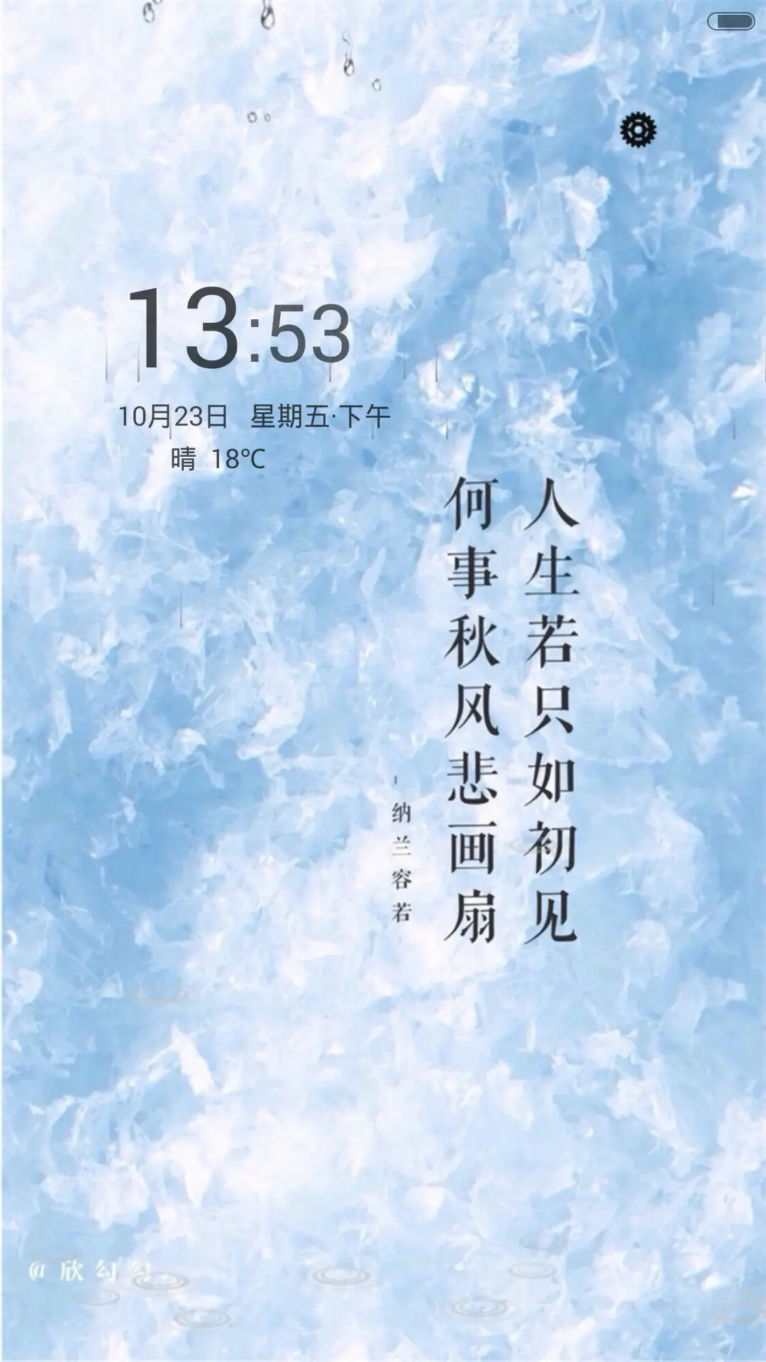 人生如只如初见（动态效果+全图标）