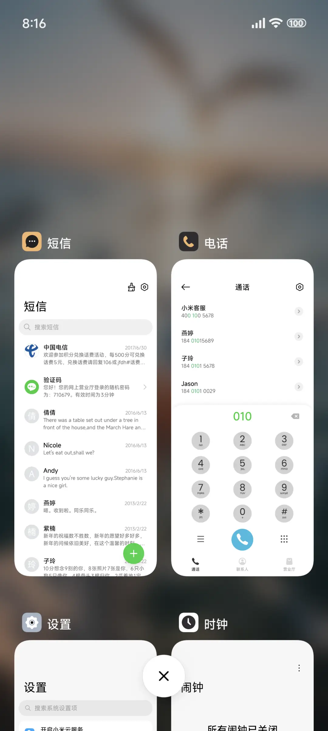 超级澎湃景深x 旅途 - Screenshot 4