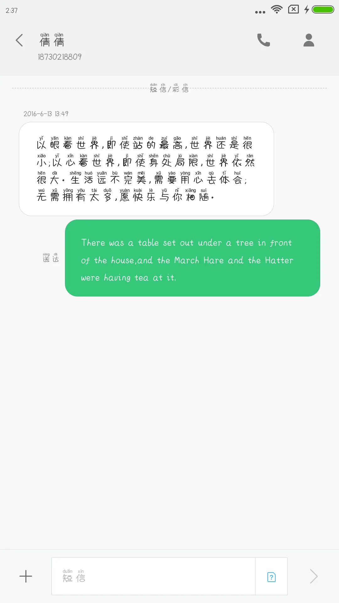 萌宝识字体 - Screenshot 3