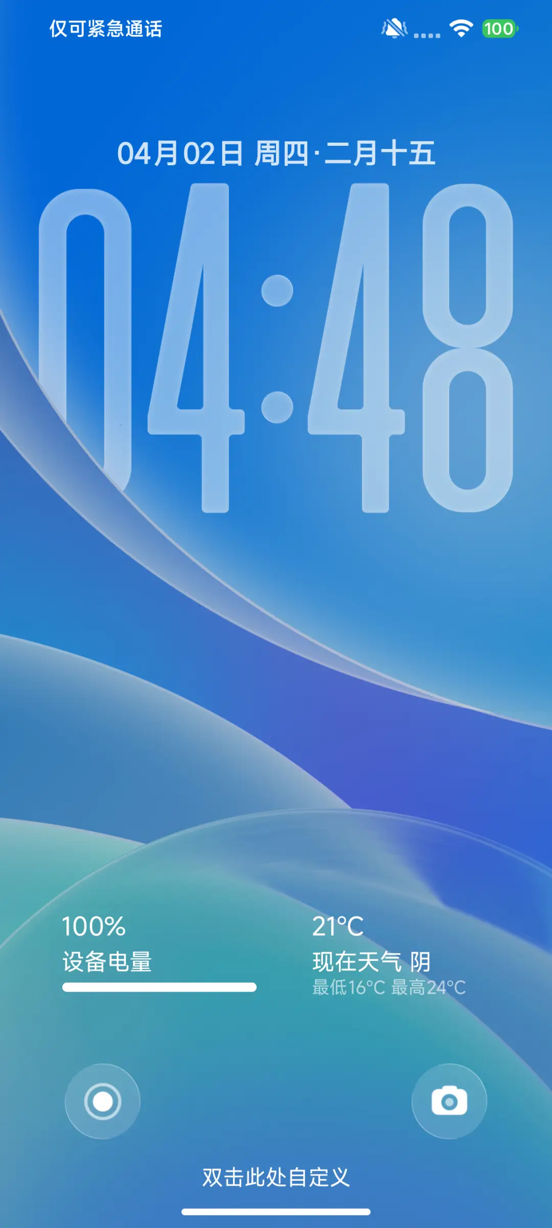 液态果26 THEME for Xiaomi MIUI HyperOS
