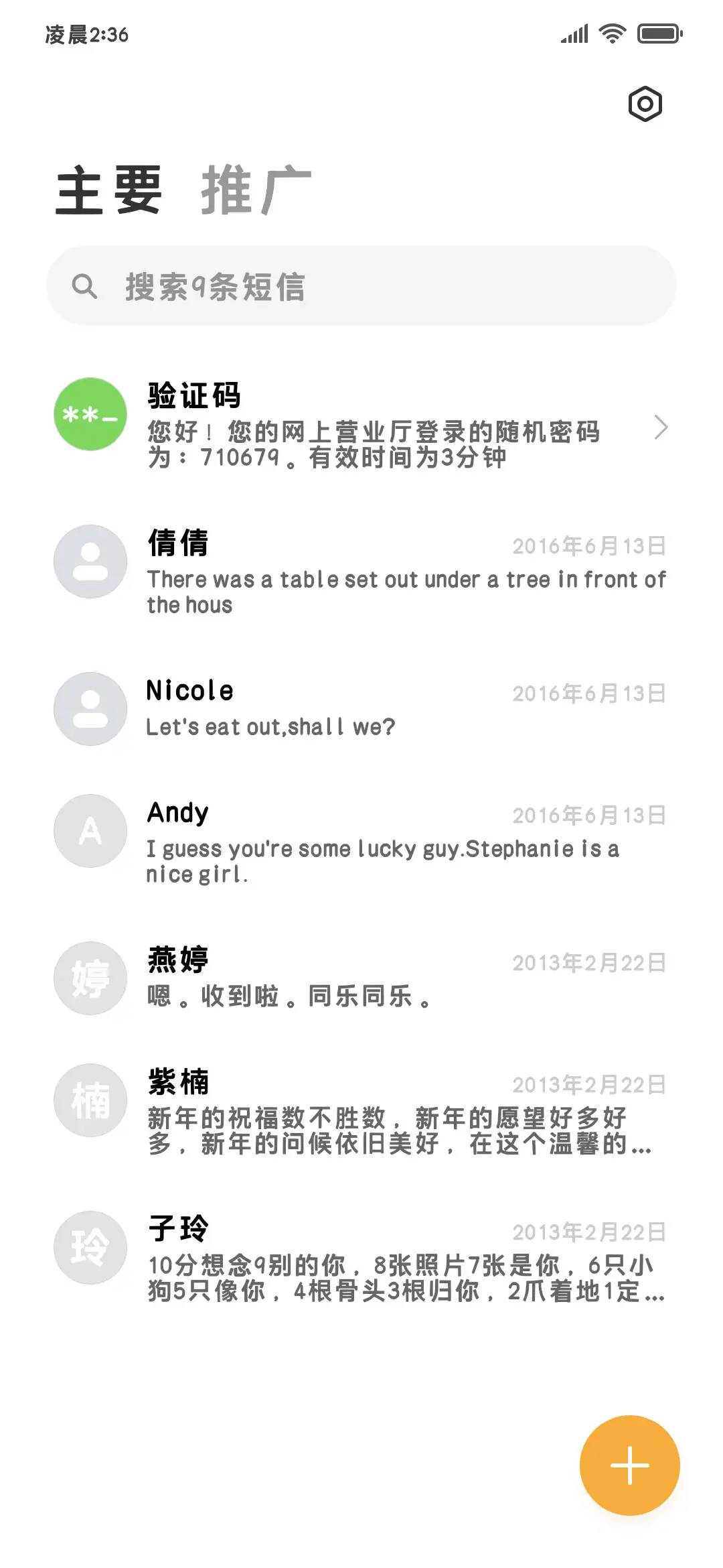 经典阅读粗黑两万 - Screenshot 3