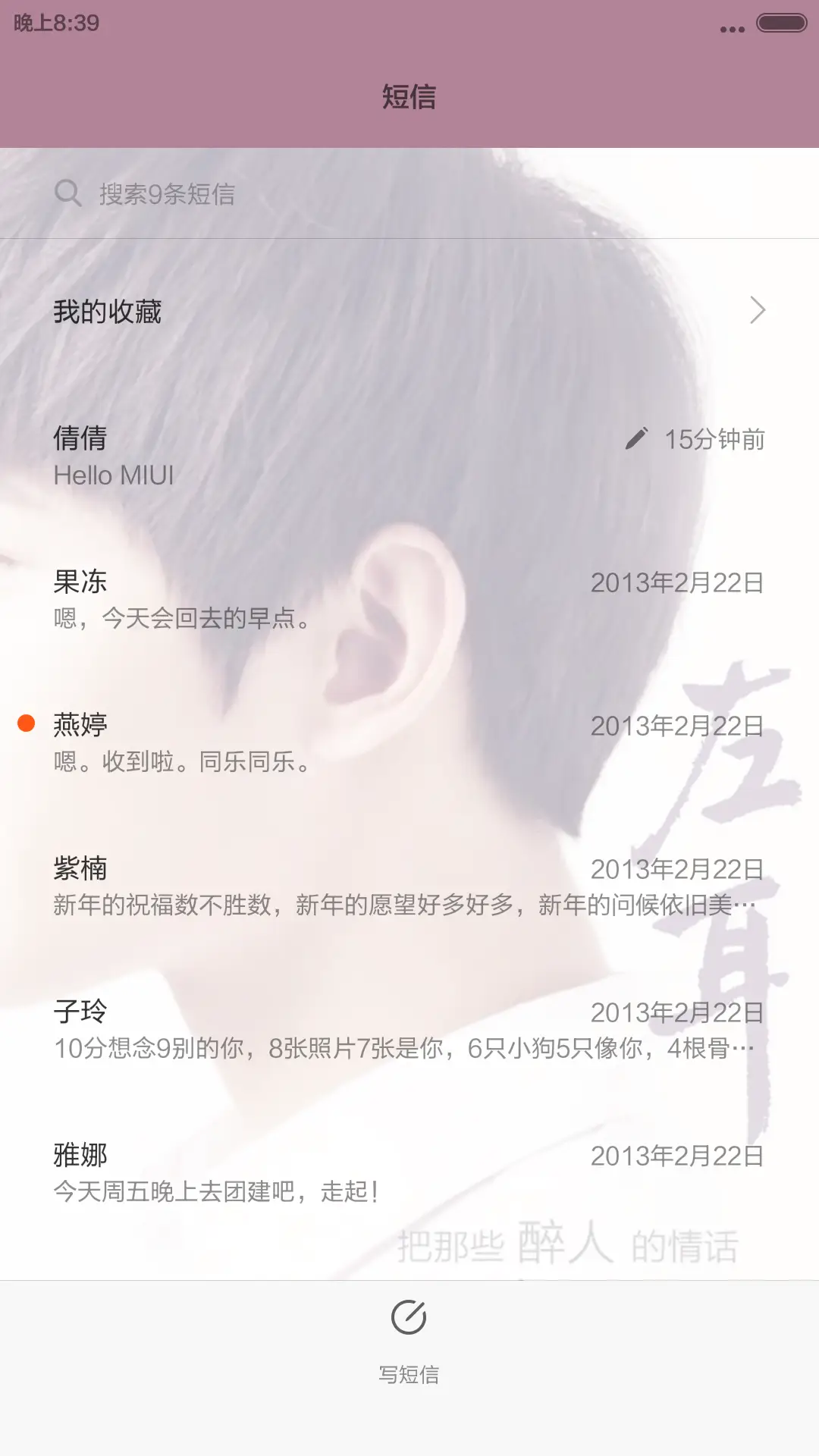 左耳-幸福（好评返现+3锁屏+全图标） - Screenshot 13