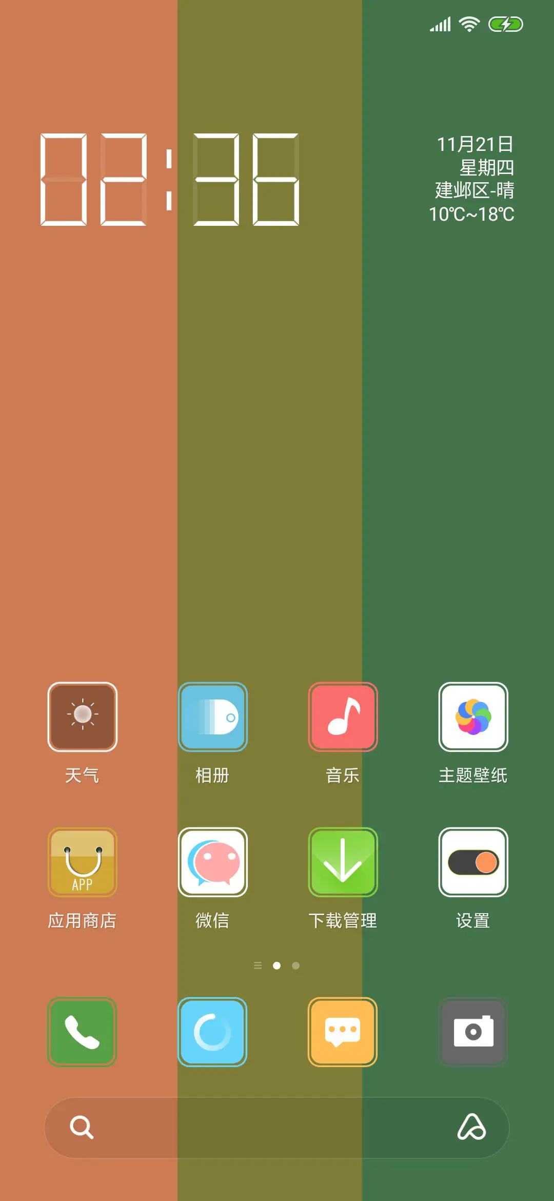 秋之枫韵 - Screenshot 2