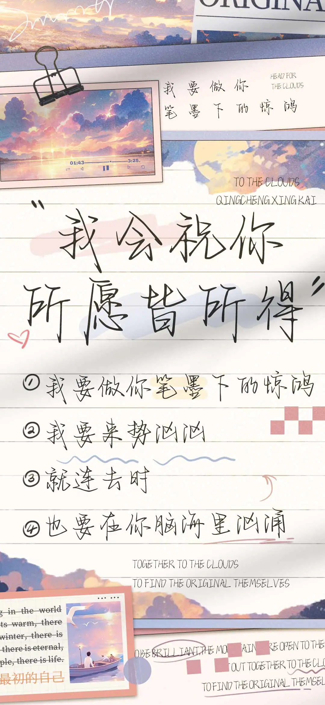 我会祝你所愿皆所得 - Screenshot 1