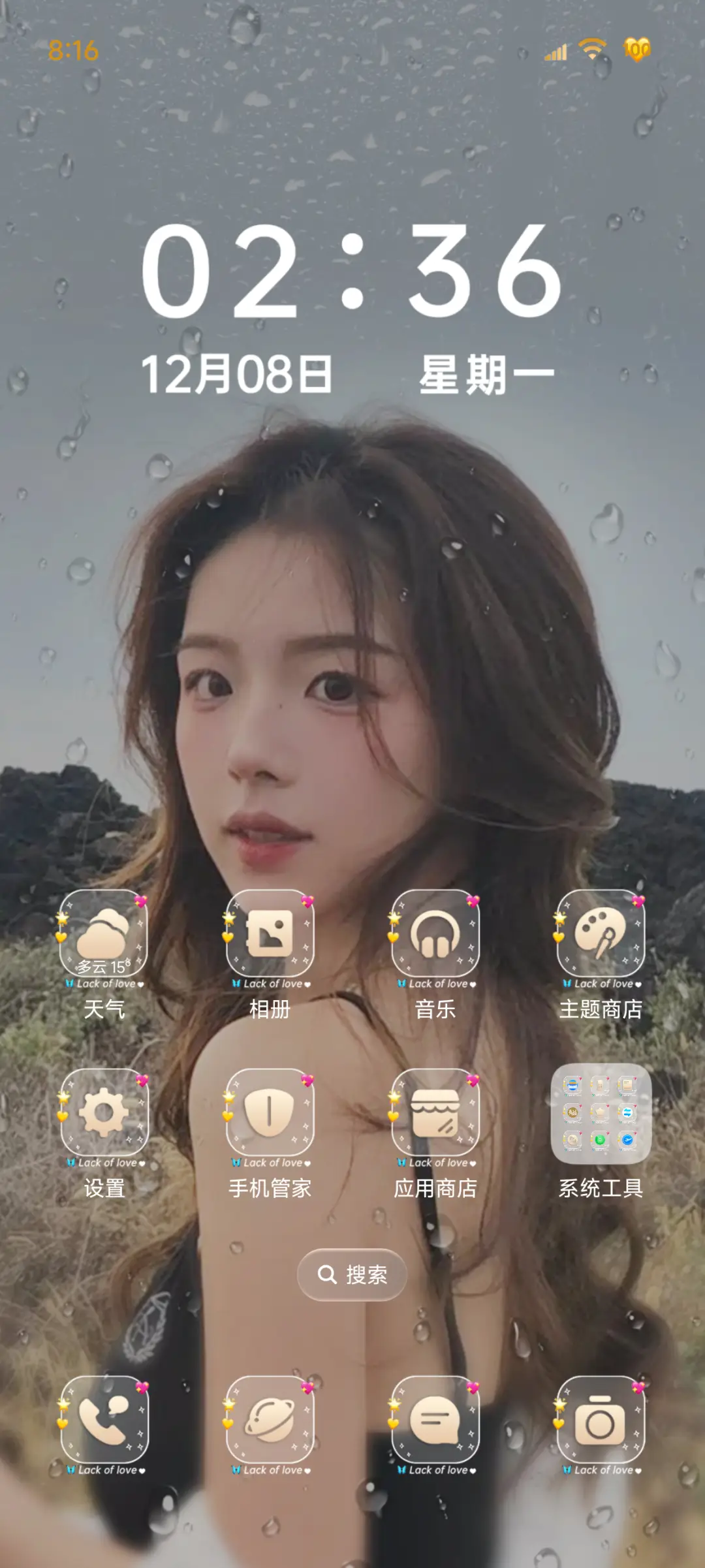 雨雾浪漫美女 - Screenshot 6