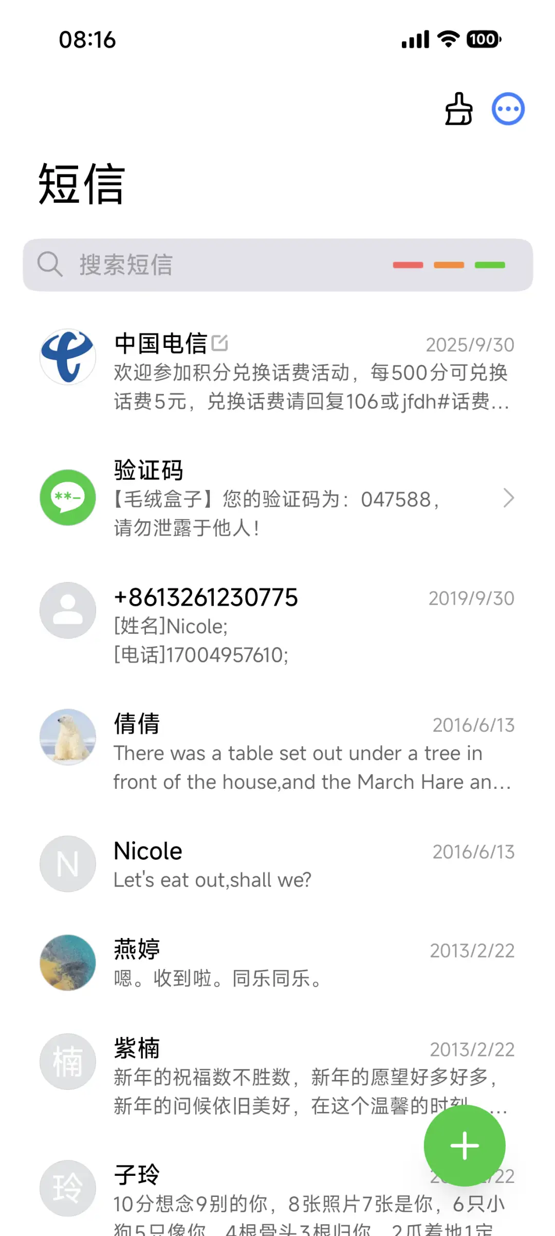 极境X - Screenshot 15