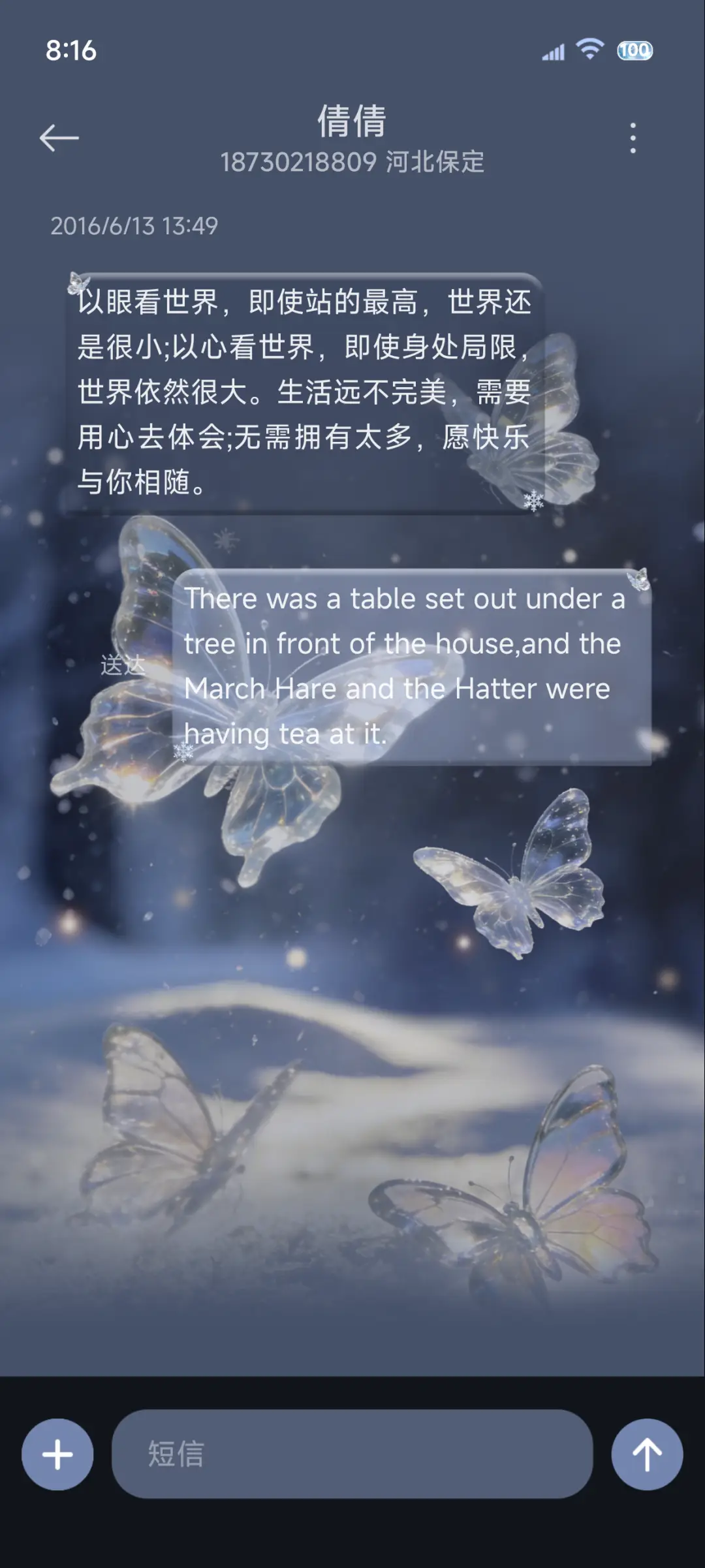 重力冬雪水晶蝴蝶 - Screenshot 8