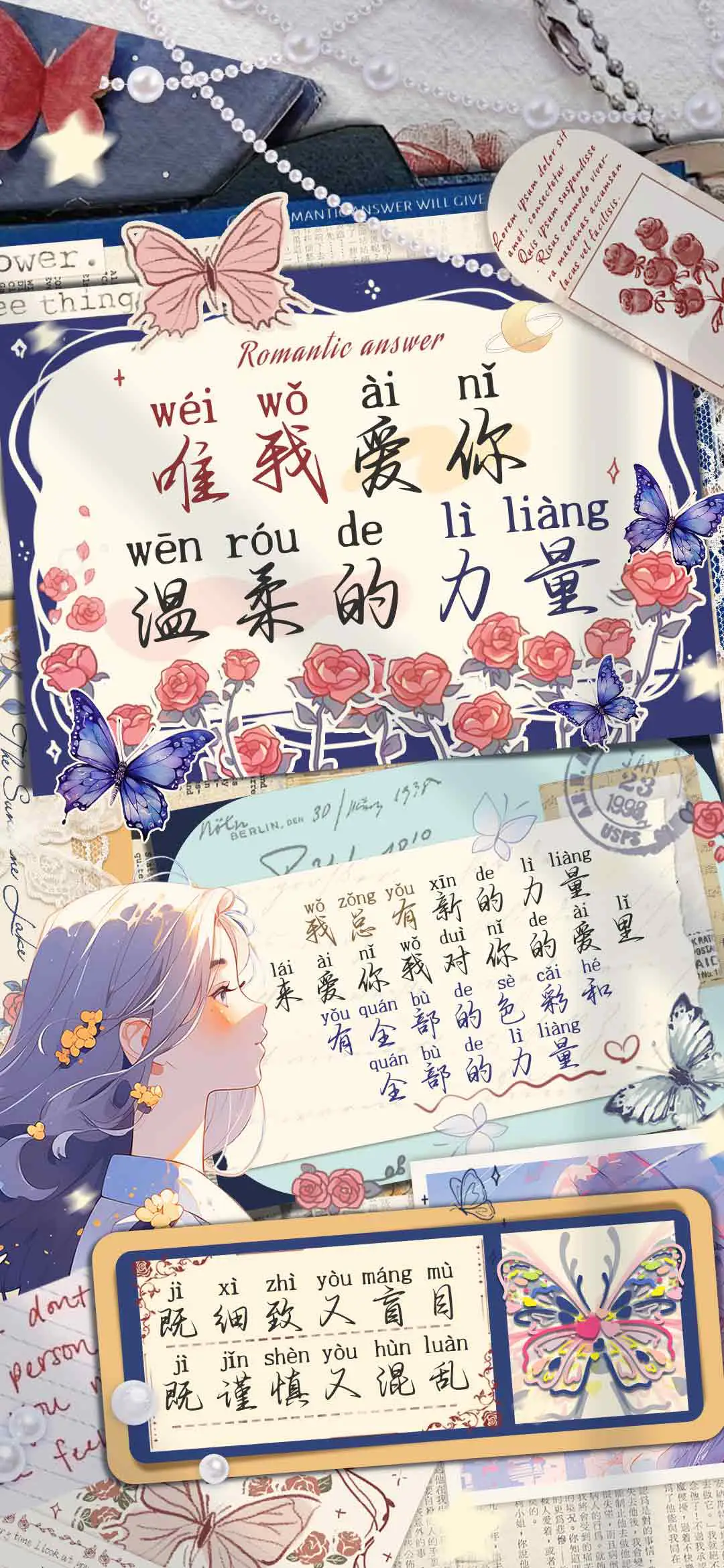 唯我爱你温柔的力量 - Screenshot 1