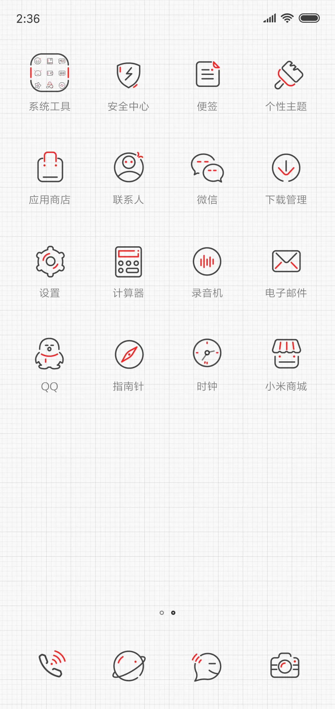 黑红线 - Screenshot 3