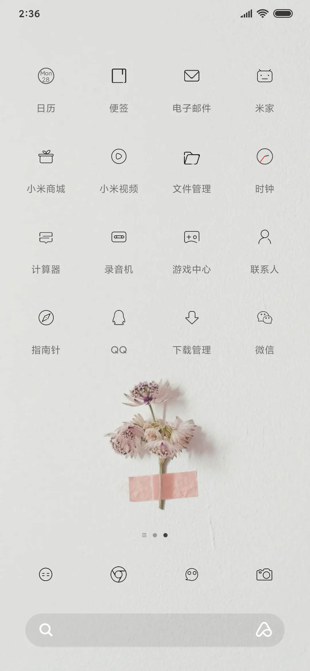 纸短情长 - Screenshot 3