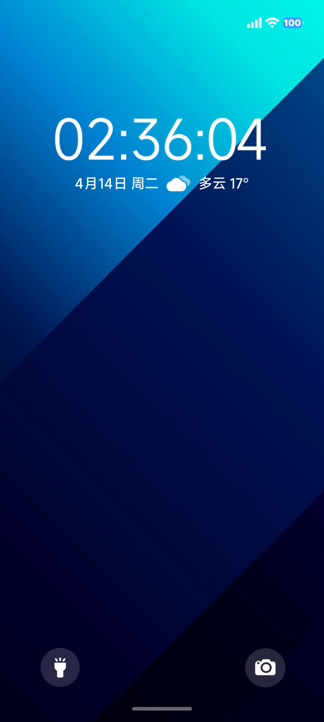 无限 - Screenshot 2