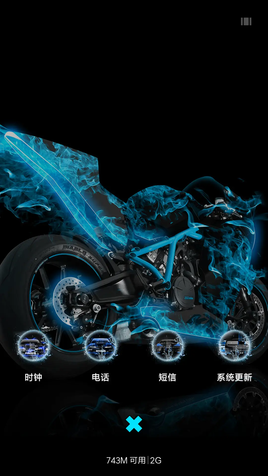 炫光机车 - Screenshot 4