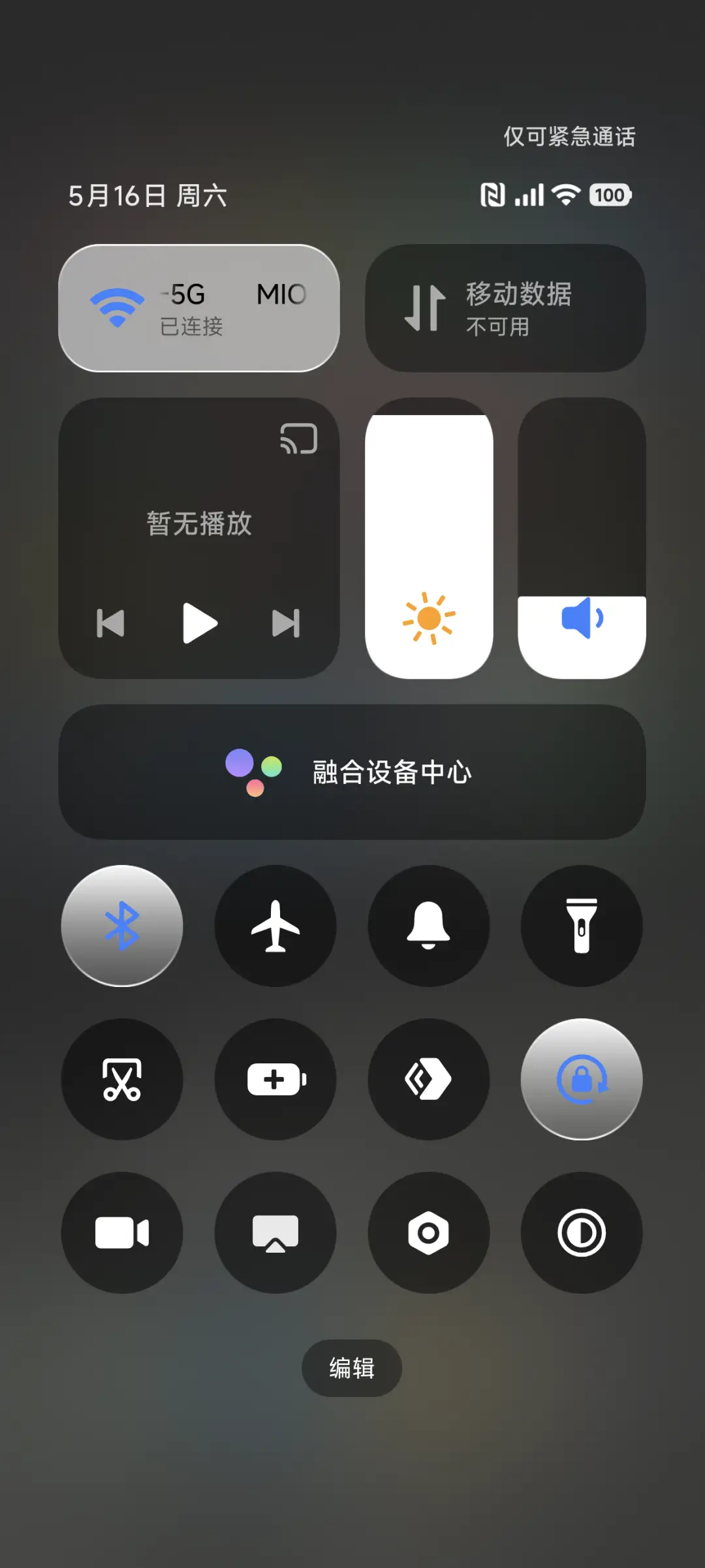 OS蓝色奇迹 - Screenshot 5