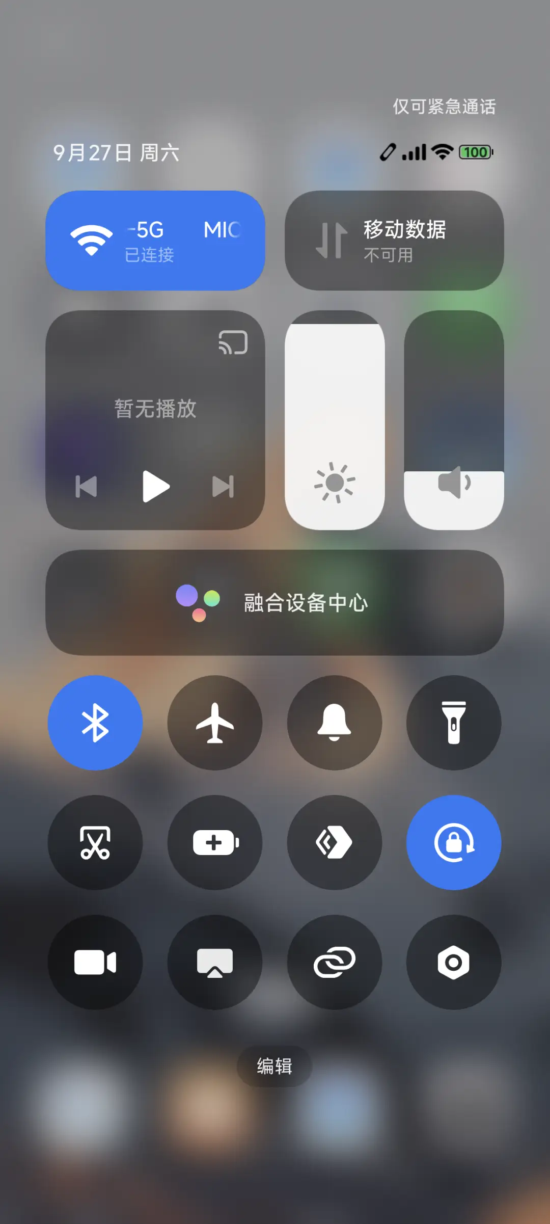 多壁纸 山那边 - Screenshot 5