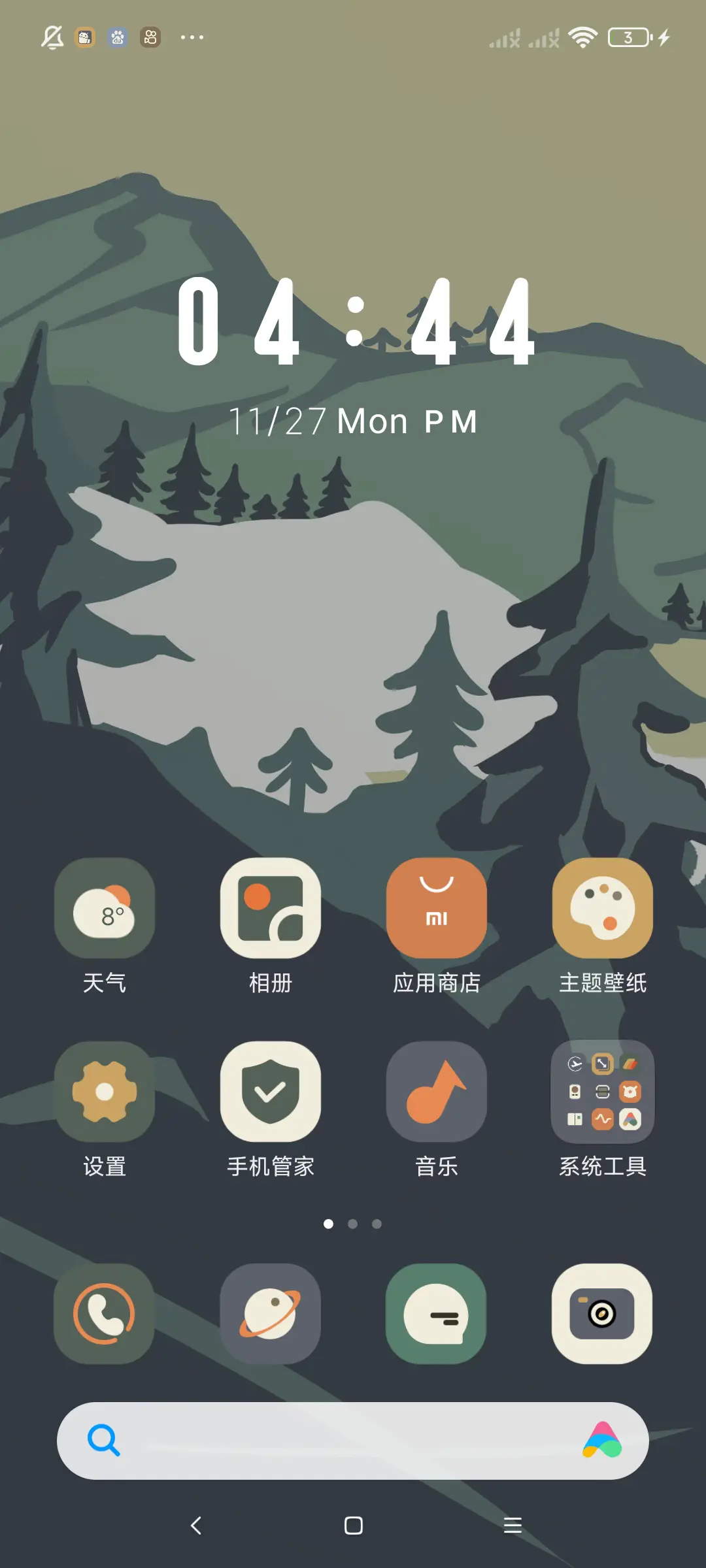 森林之境 - Screenshot 2
