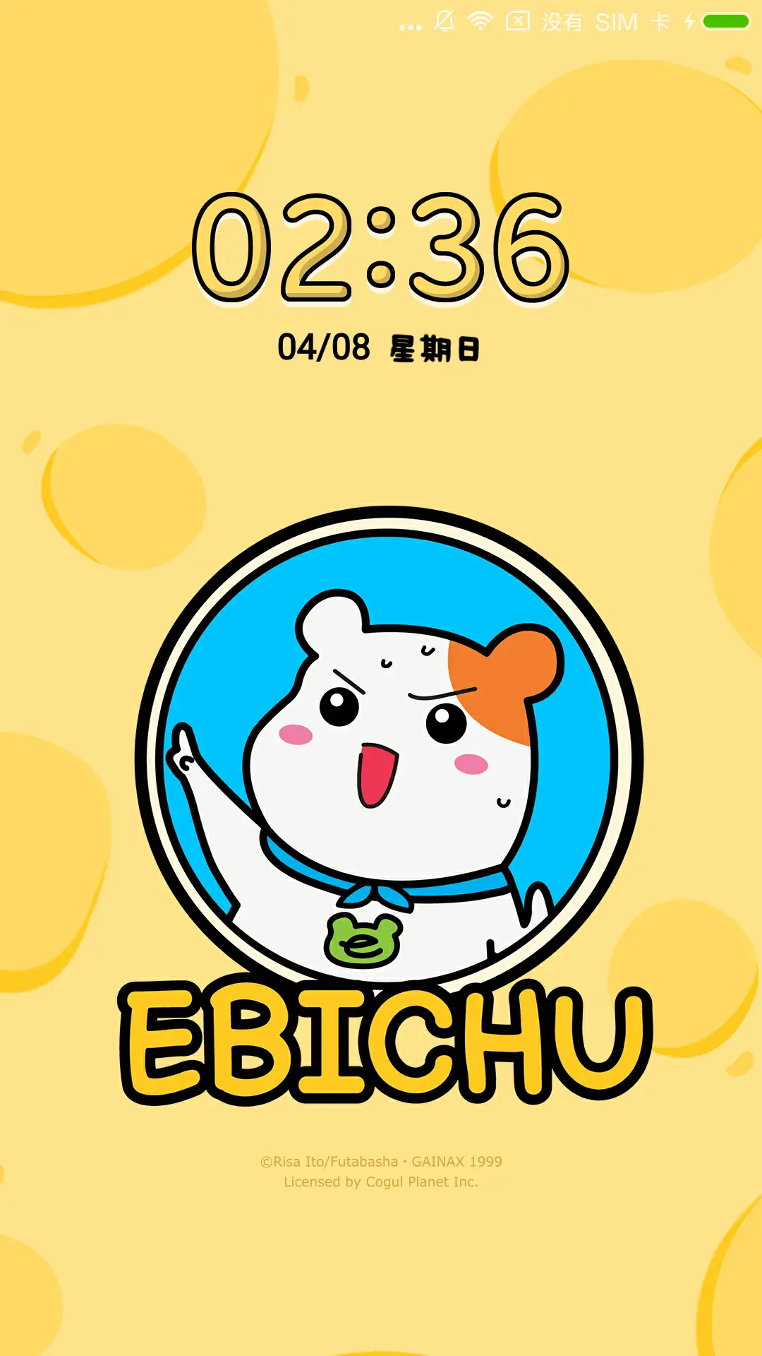 爱比鼠 奶酪好好吃