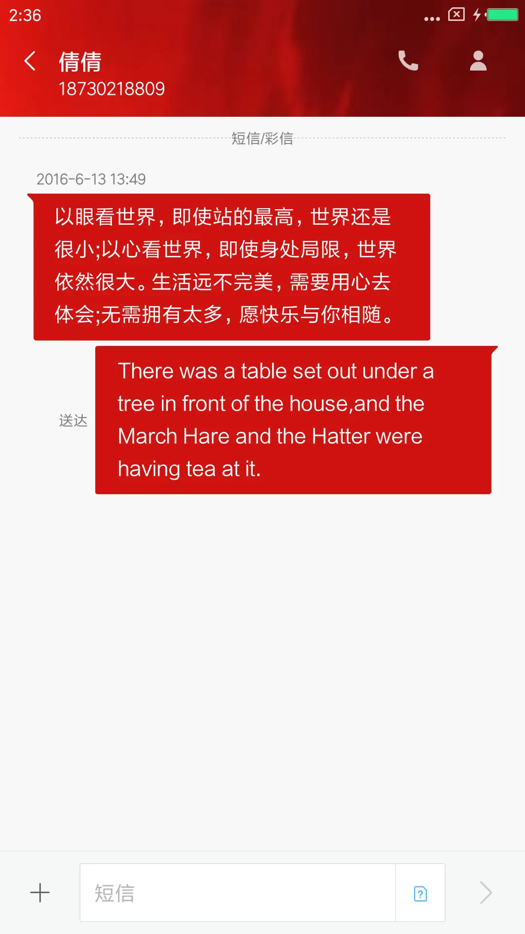 彼岸花 - Screenshot 8