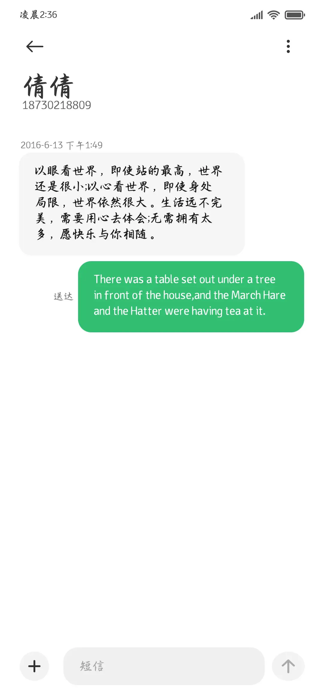 成败在我输赢可谋体 - Screenshot 4
