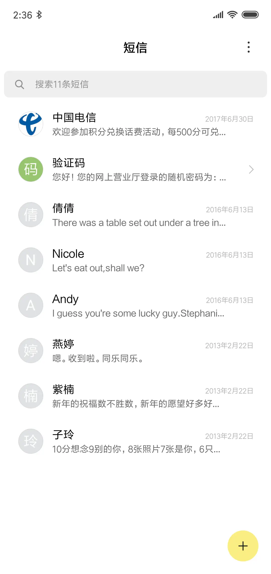 被子才是我亲爱的 - Screenshot 7