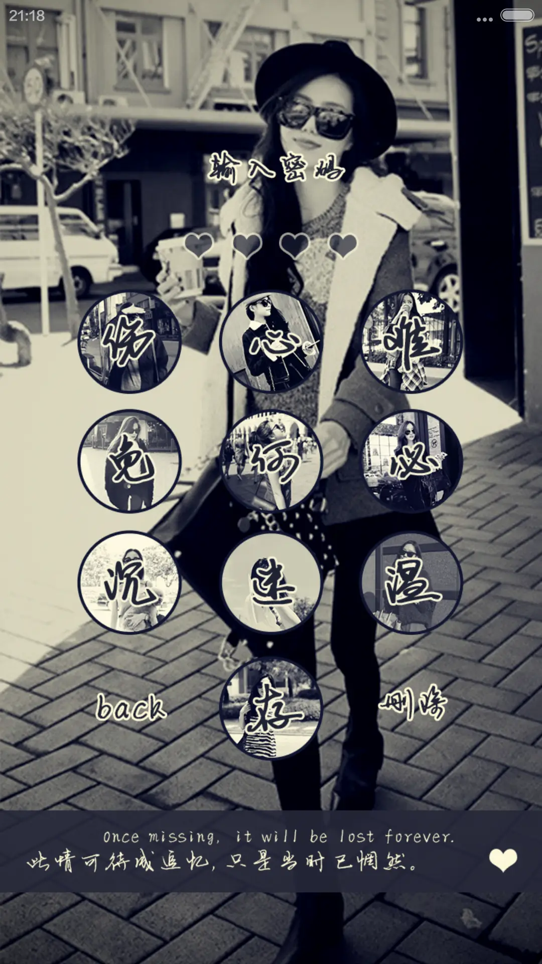 不再怀念【好评返现】 - Screenshot 1