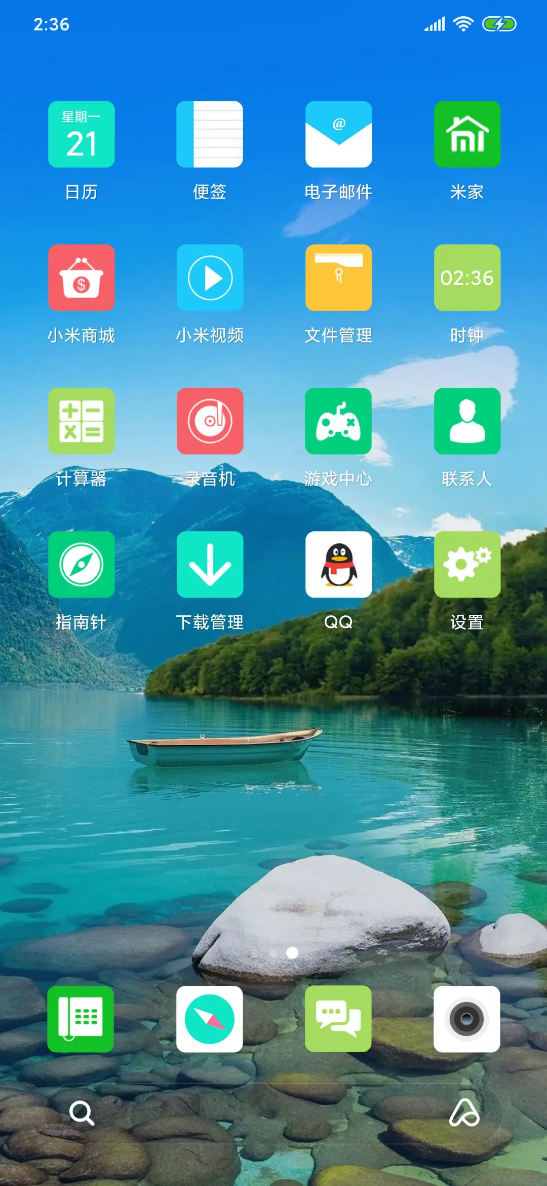 湖光山色 - Screenshot 3