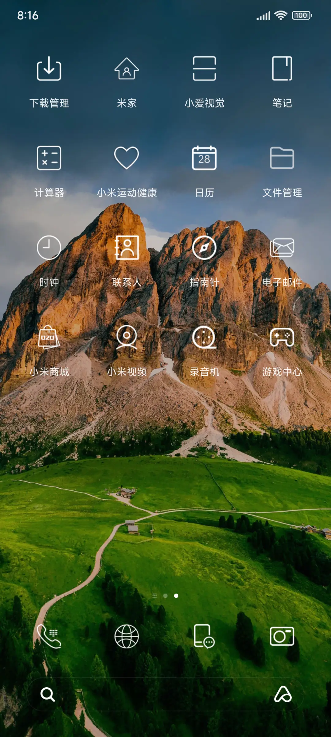 极简护眼 动态 - Screenshot 3