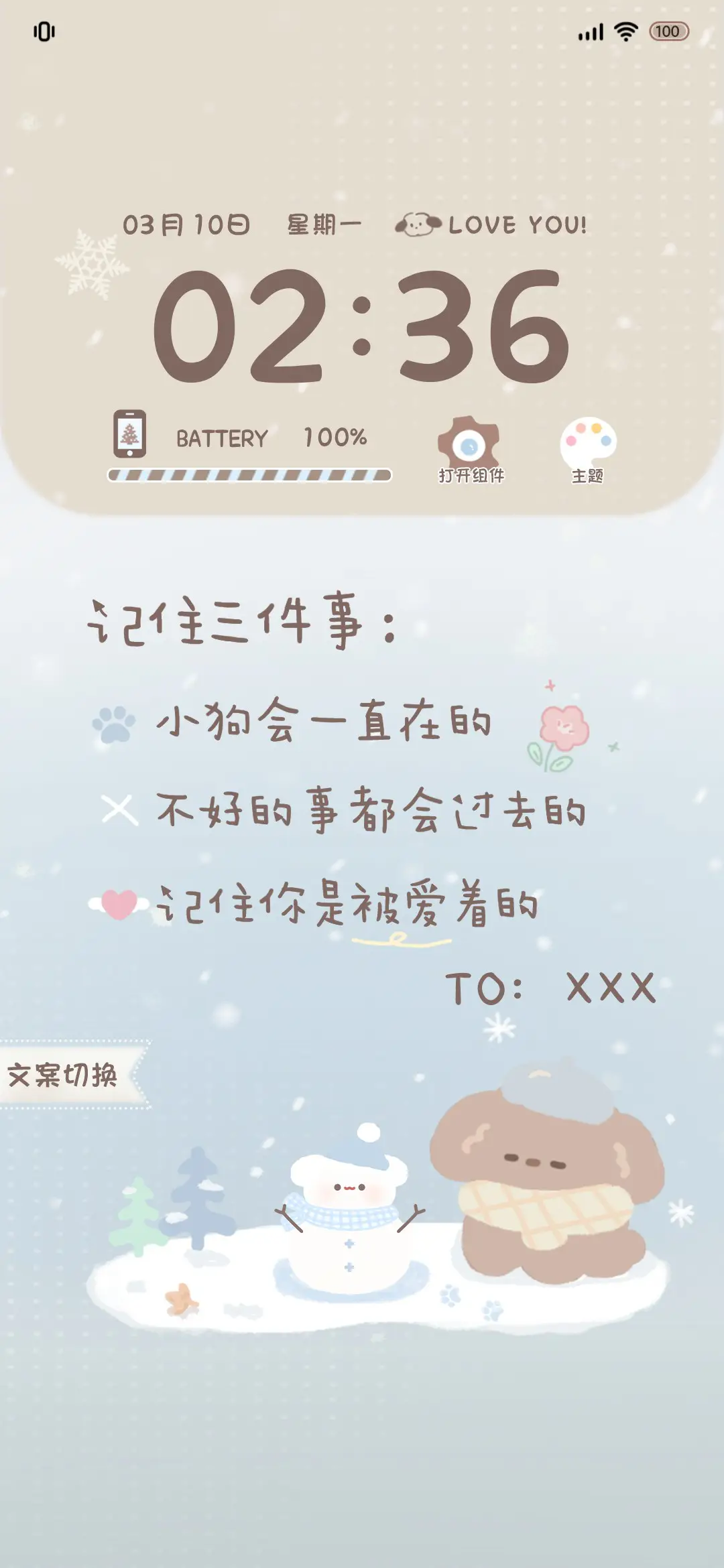 涂鸦小狗署名自定义