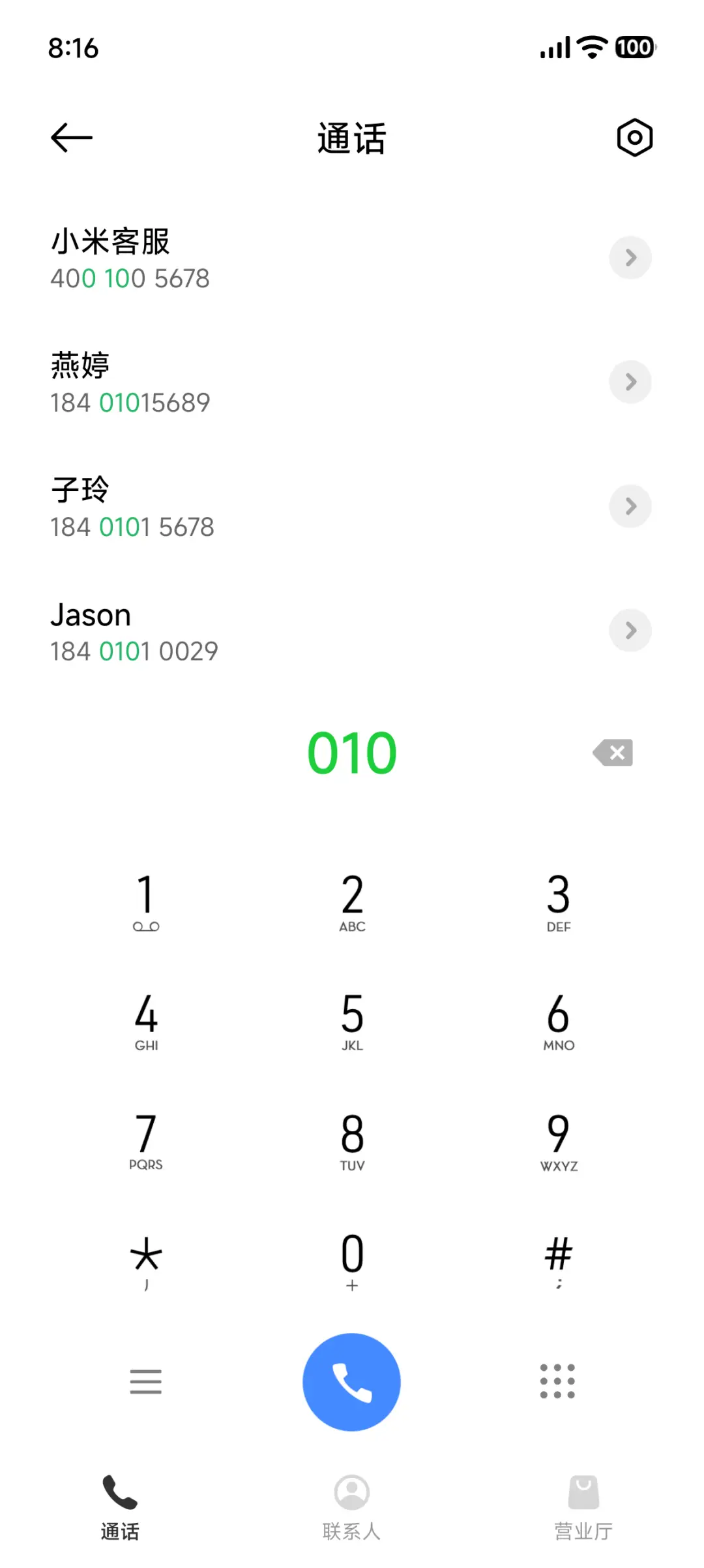 怪脾气 UI - Screenshot 7