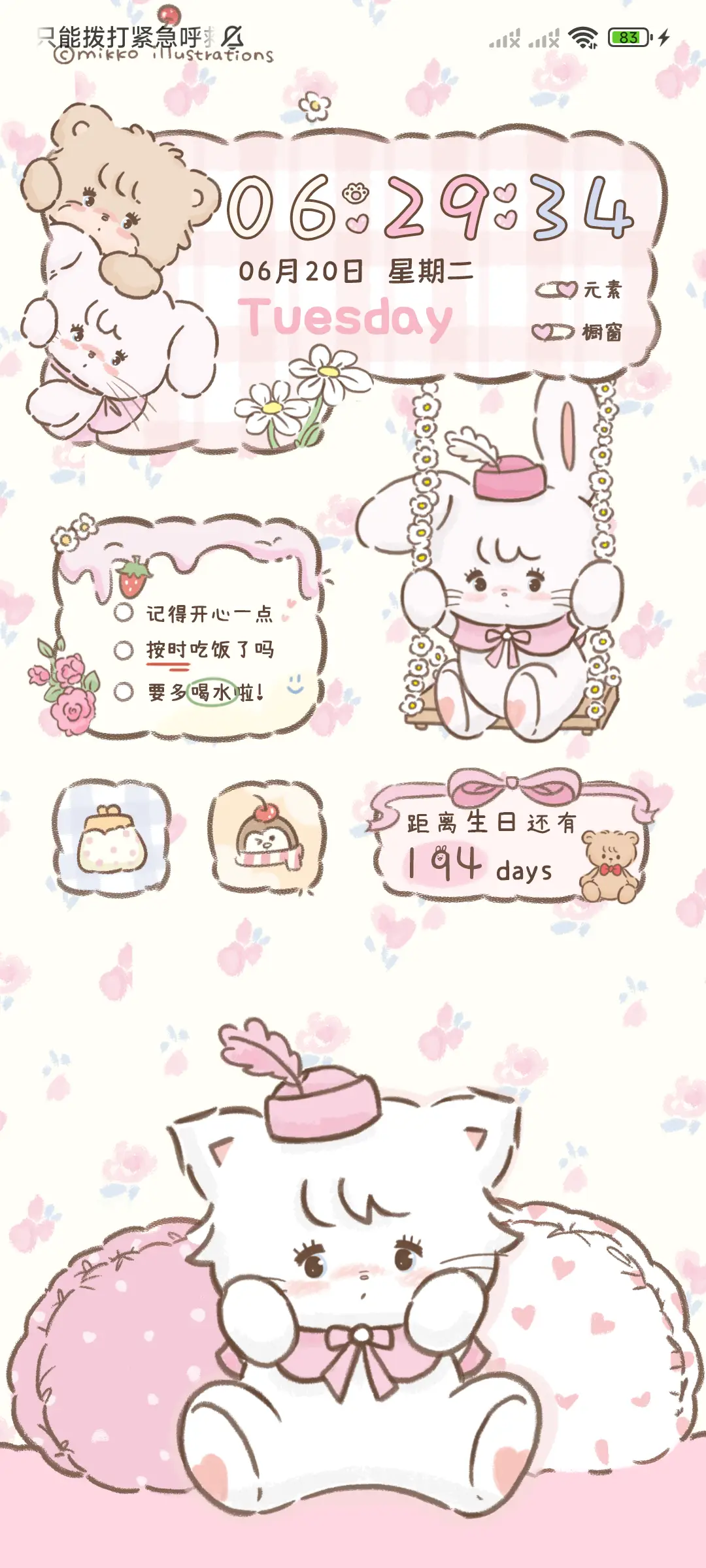 Mikko 甜心自定义 - Screenshot 3