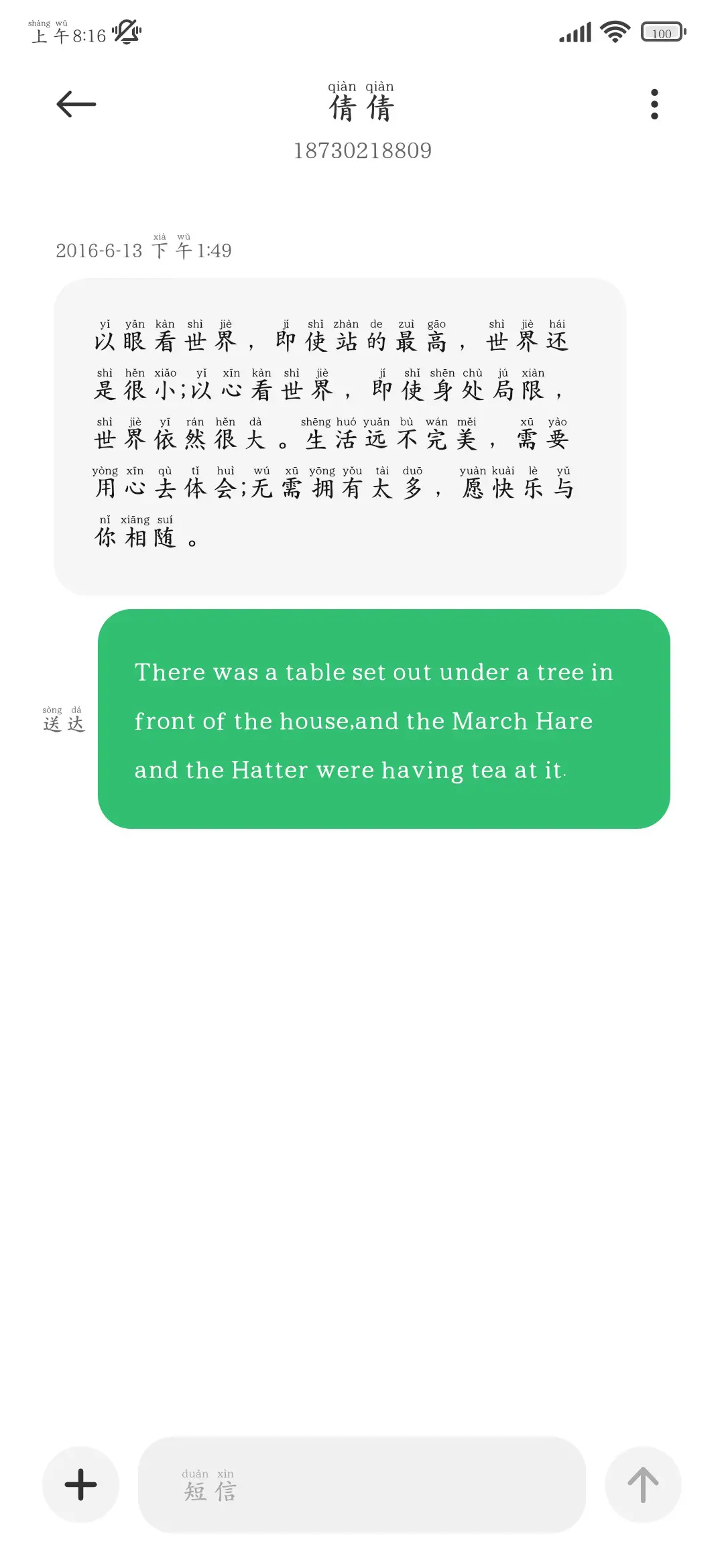我爱你从心动到古稀 - Screenshot 4