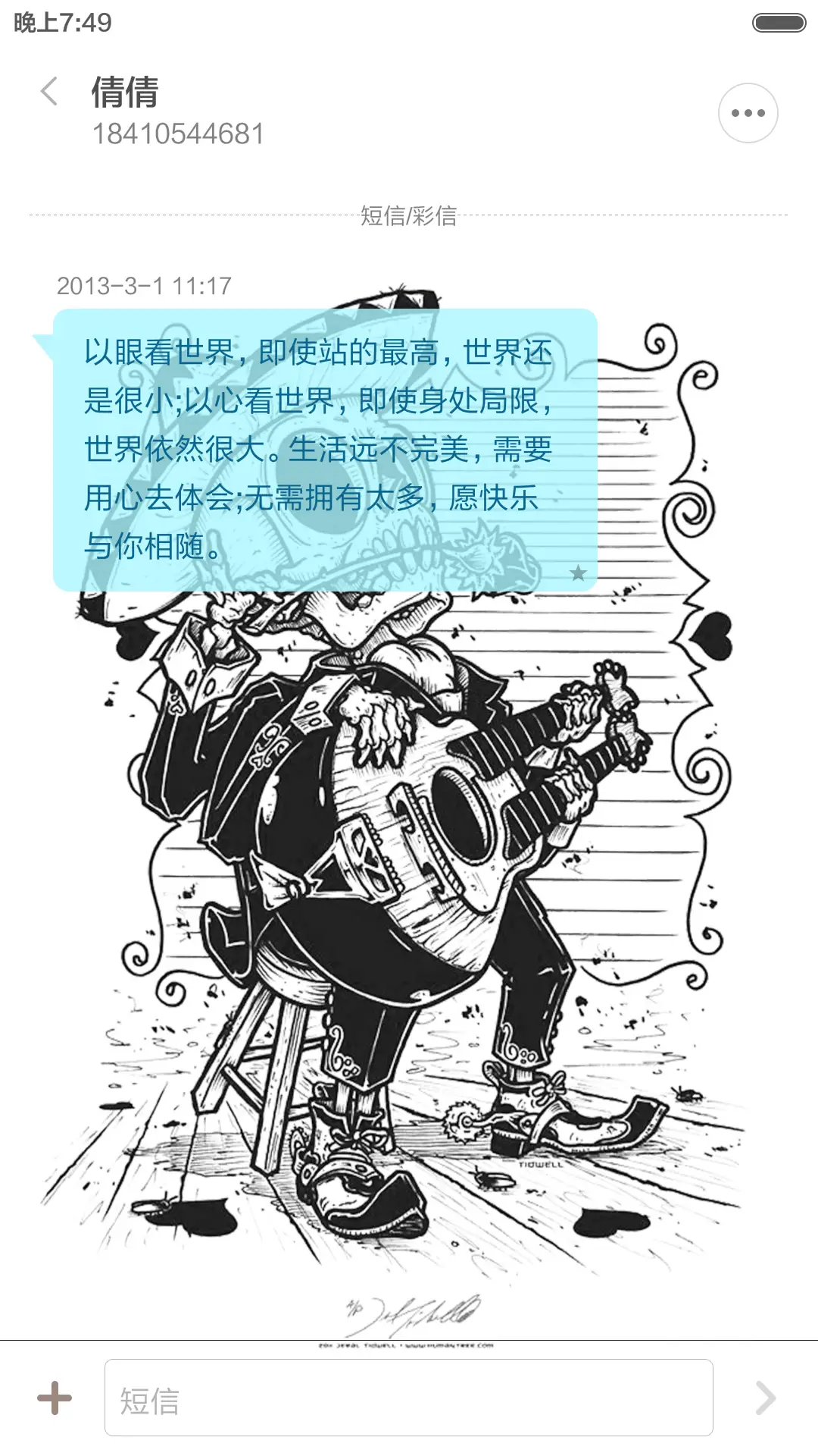 这就是我的格调（限时一元） - Screenshot 11