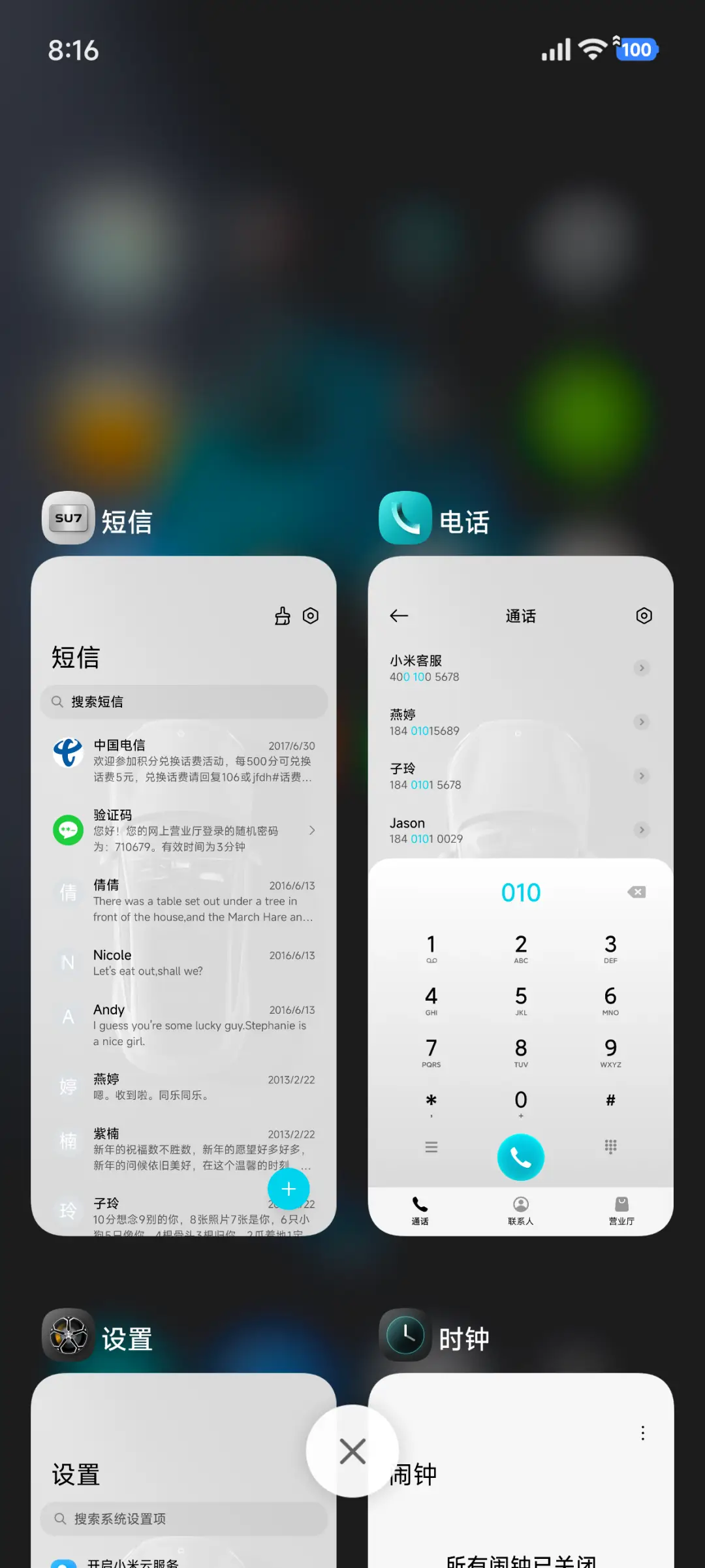 小米SU7 - Screenshot 5