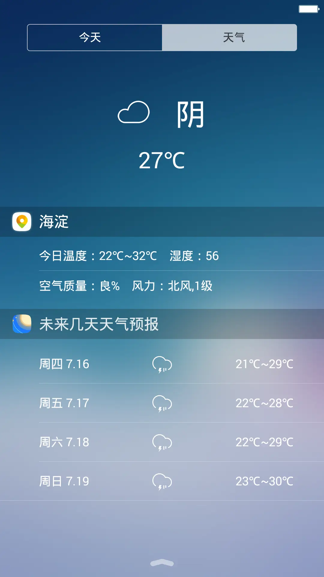 Antarctic iOS9 好评返现 极致体验 - Screenshot 5