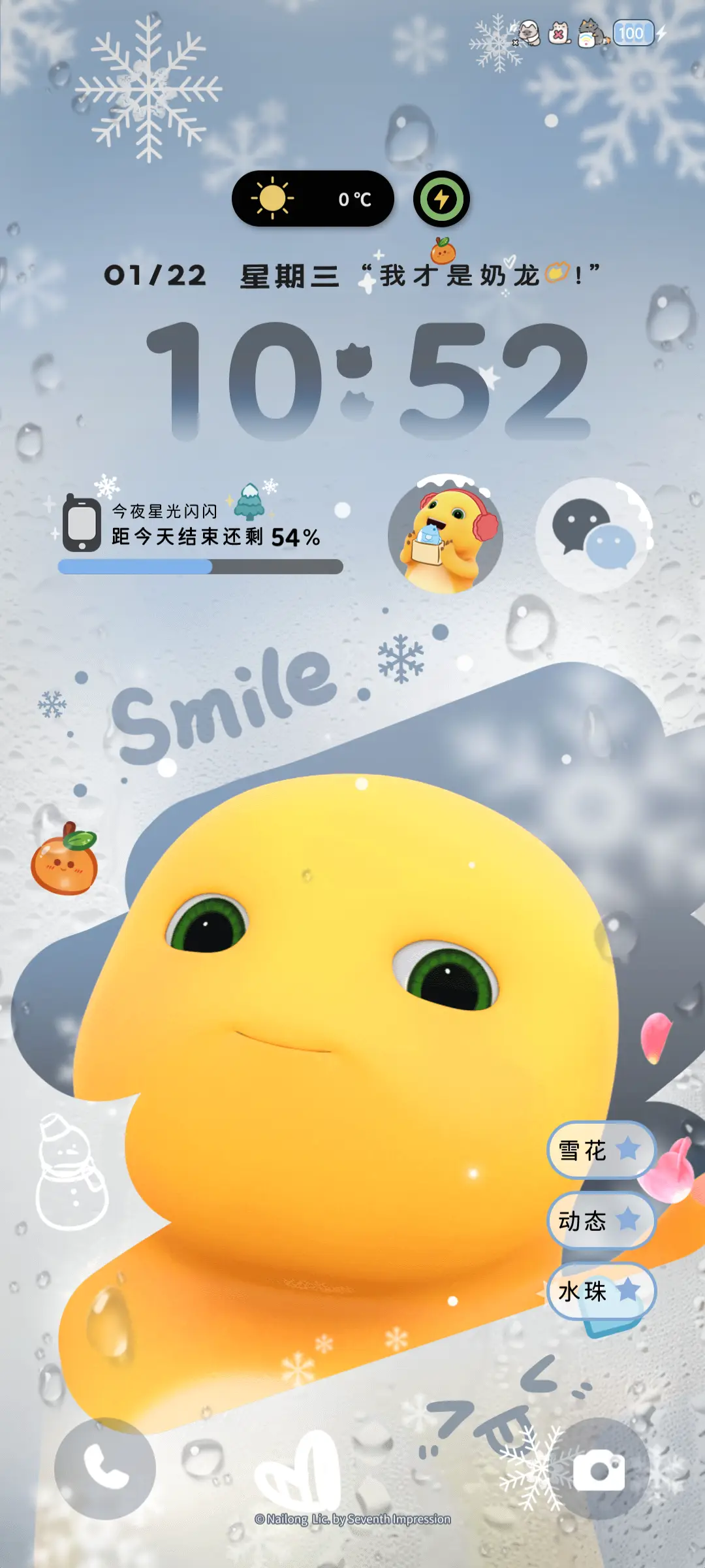 我是奶龙雪雾天 - Screenshot 5