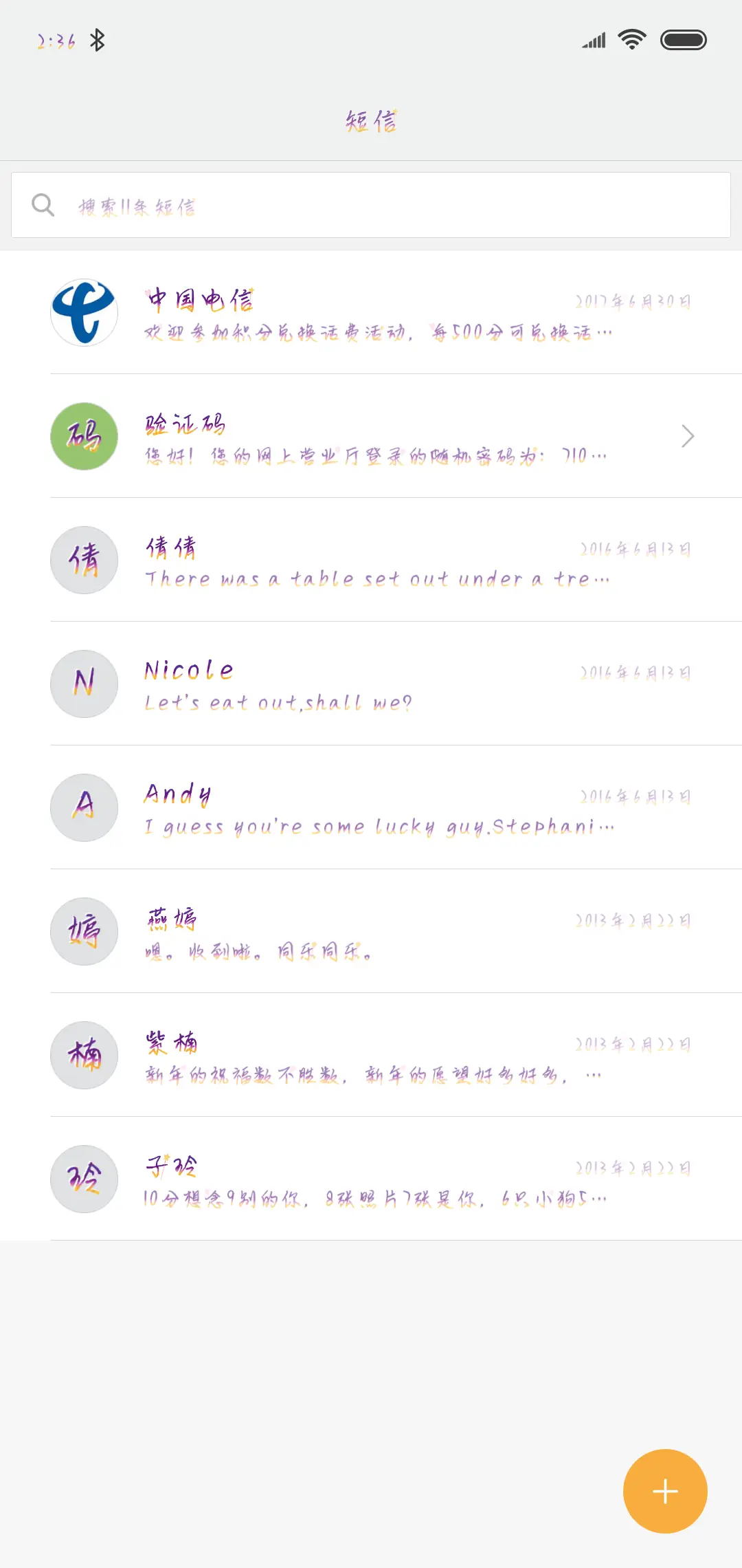 如果时光倒流 - Screenshot 2