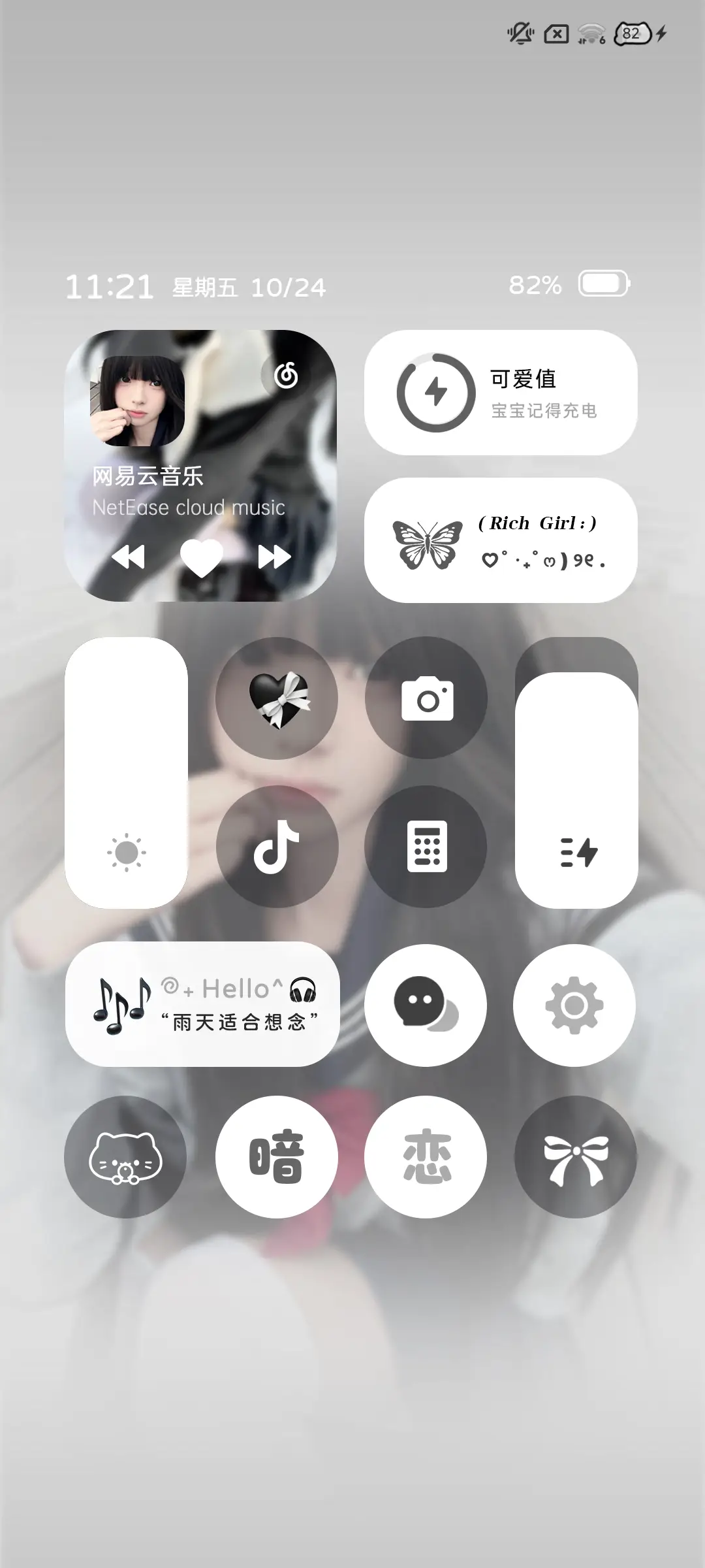 氛围 你是我的唯一 - Screenshot 3