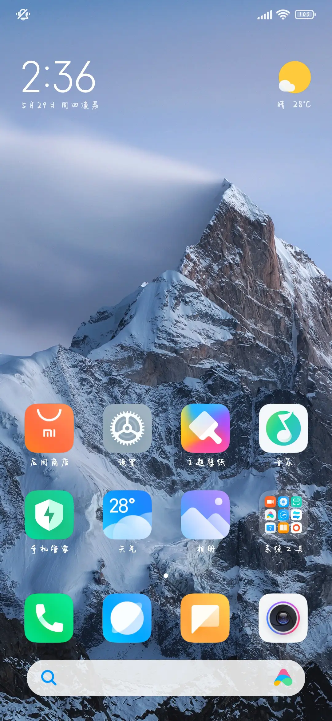 披星戴月会开花结果 - Screenshot 5