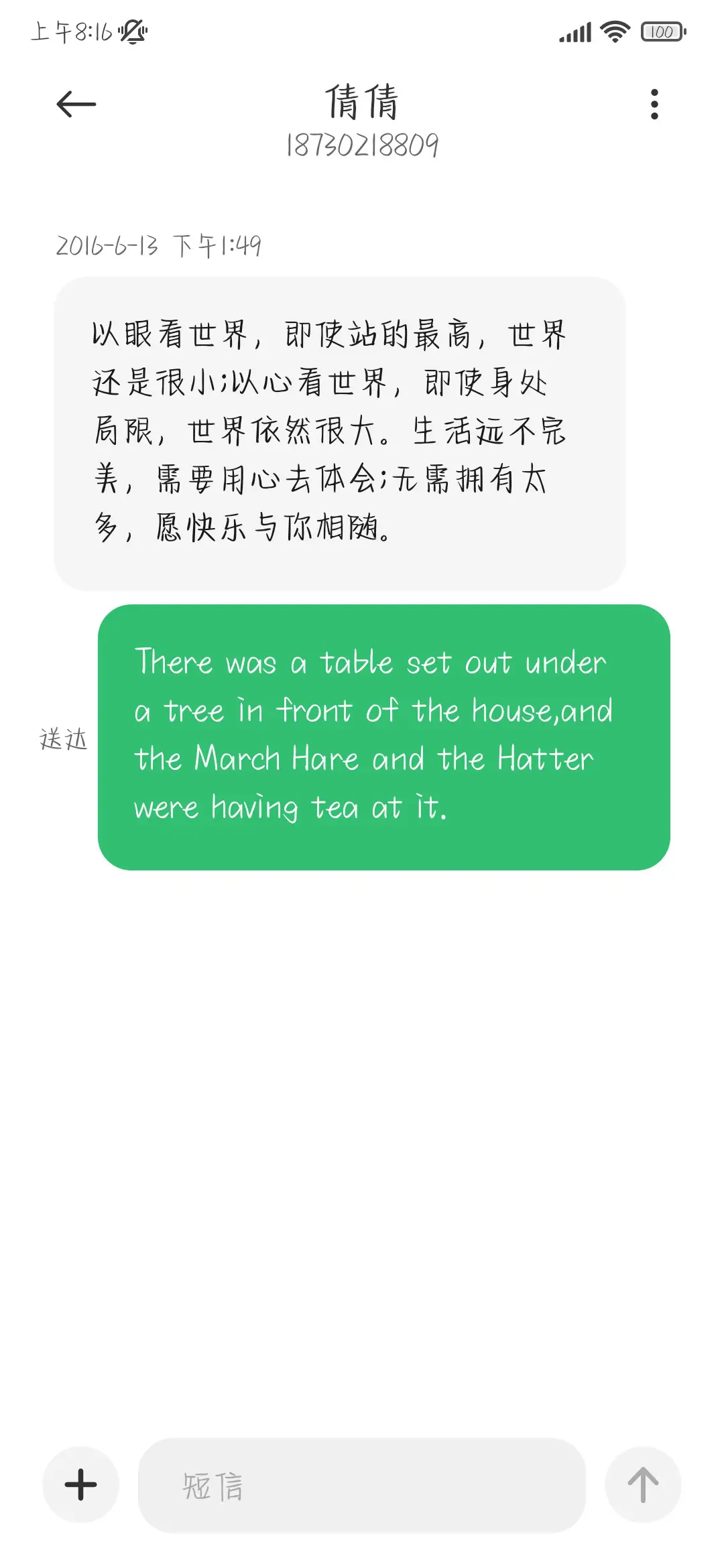 Crush八成是暗恋我 - Screenshot 4
