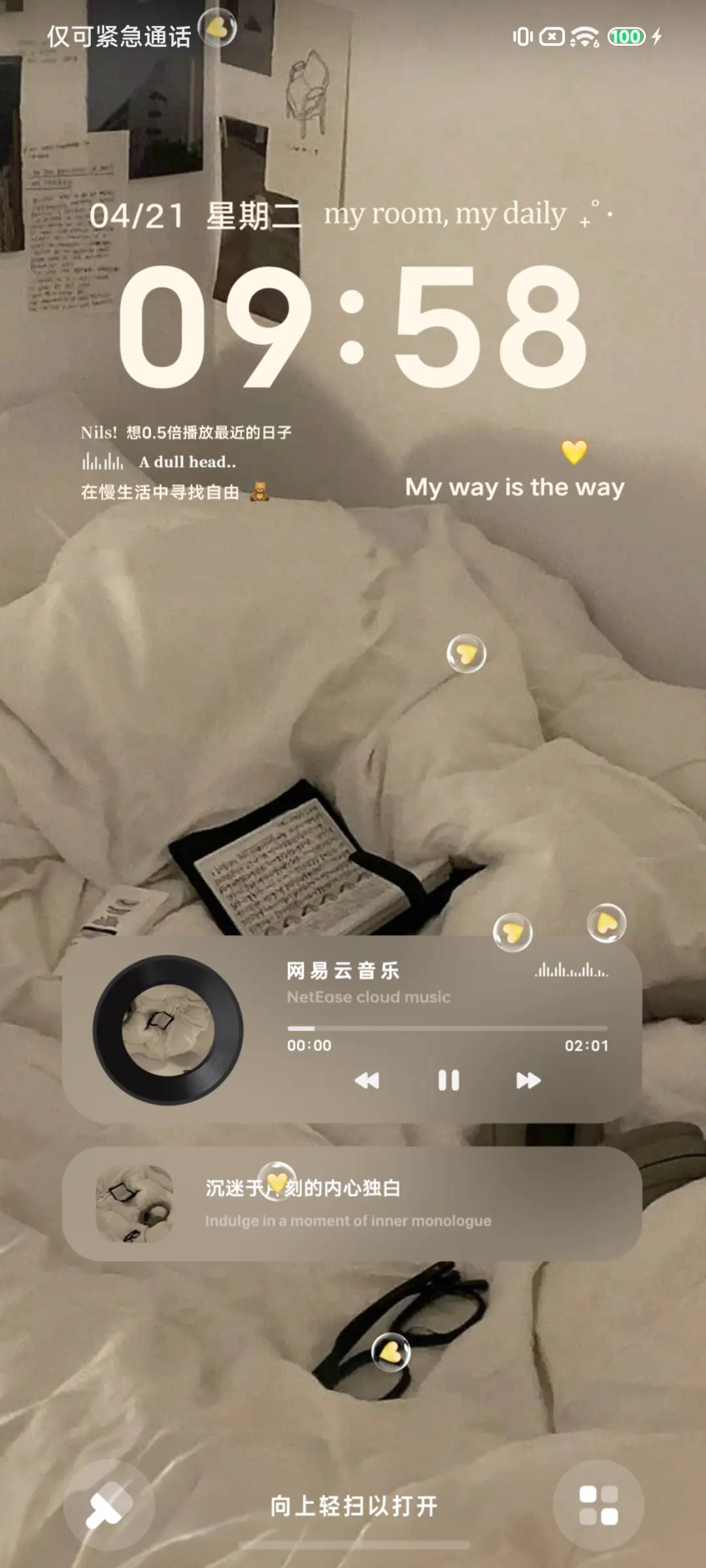 氛围感 独处时刻 - Screenshot 7