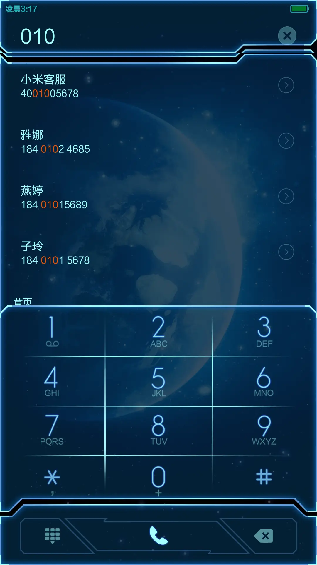 星际 超酷动态锁屏 自由桌面  - Screenshot 12