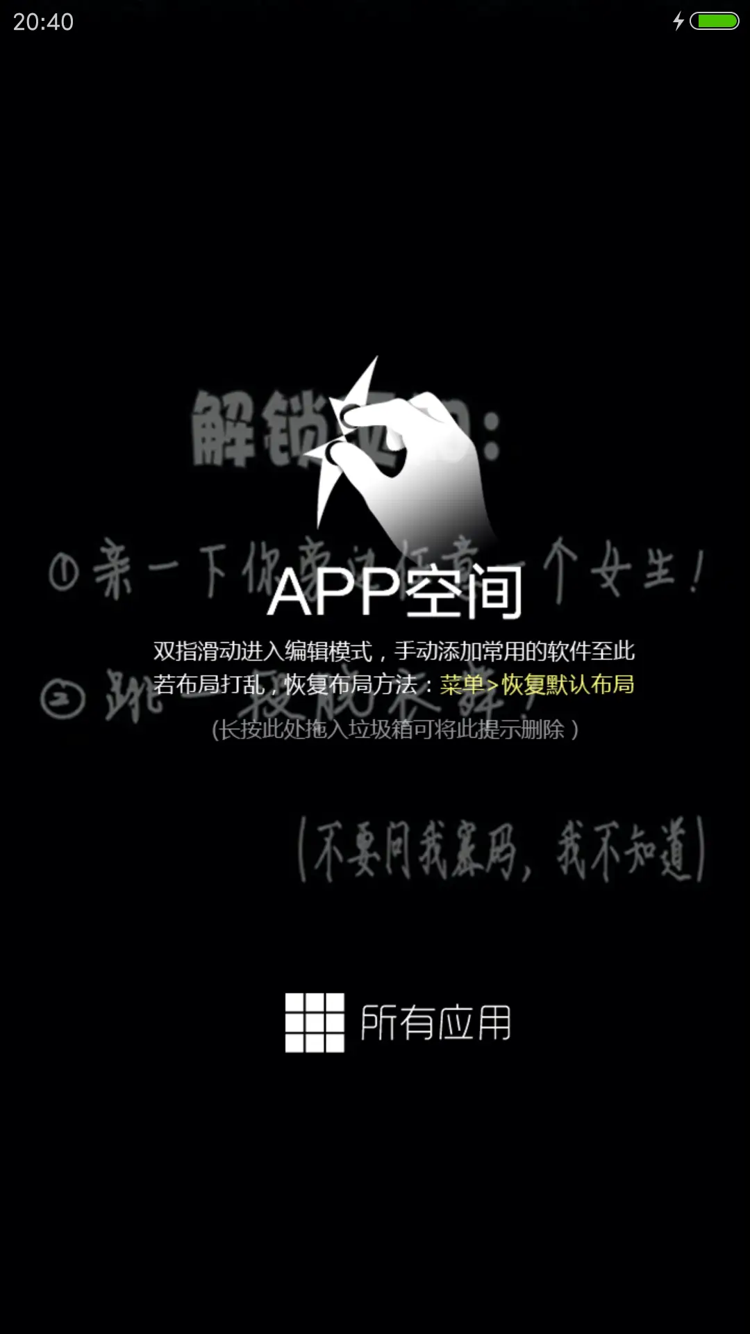 解锁须知 - Screenshot 6