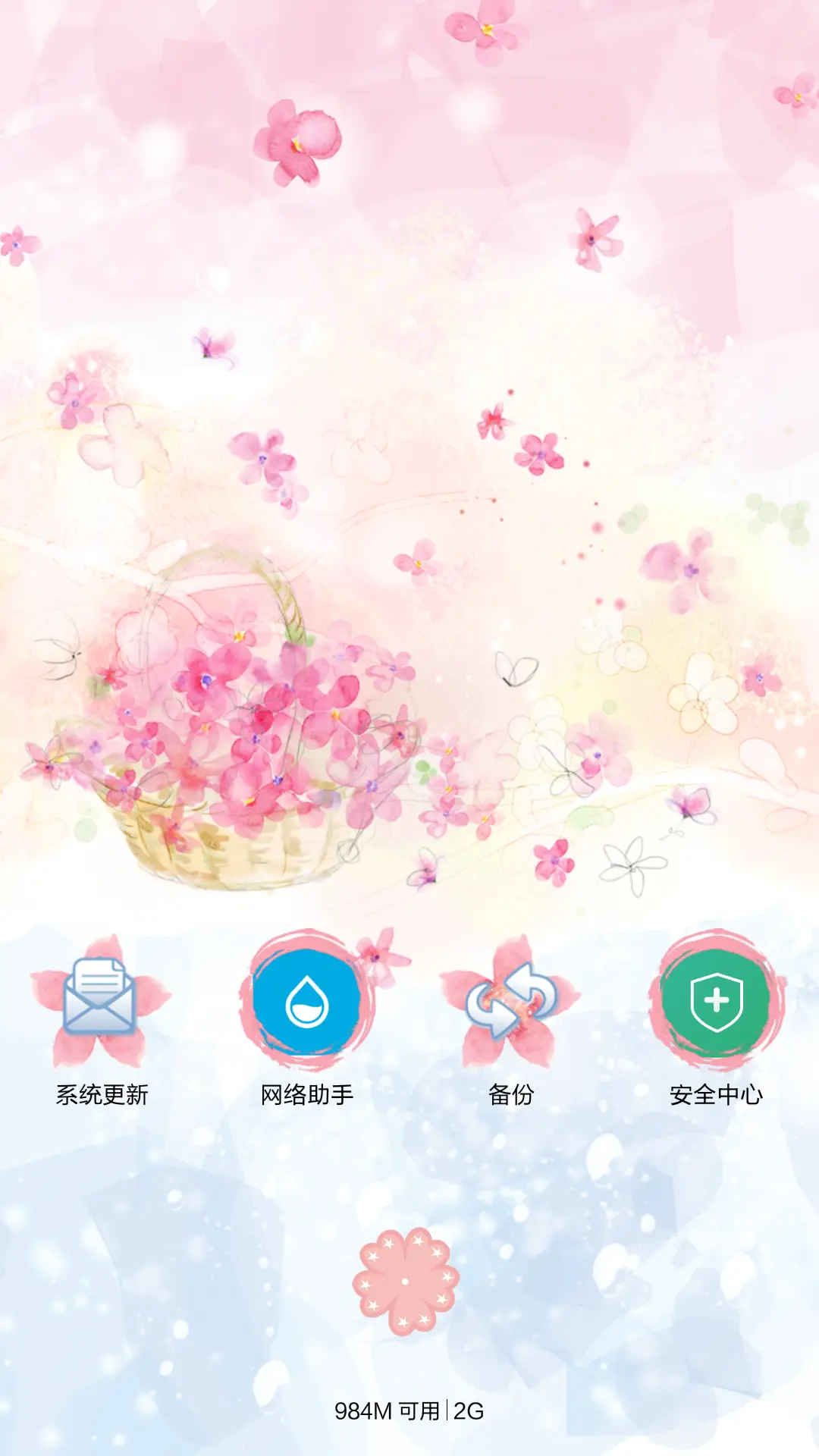 落花与蝶 - Screenshot 4