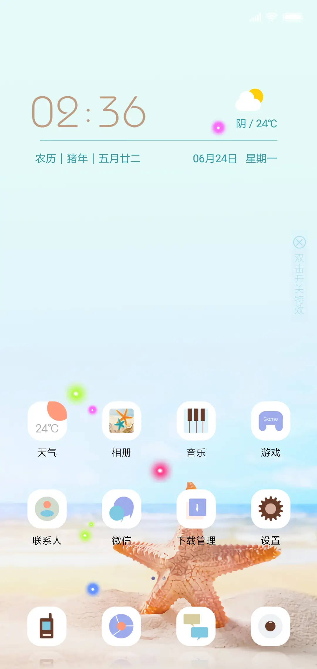 盛夏 - Screenshot 2