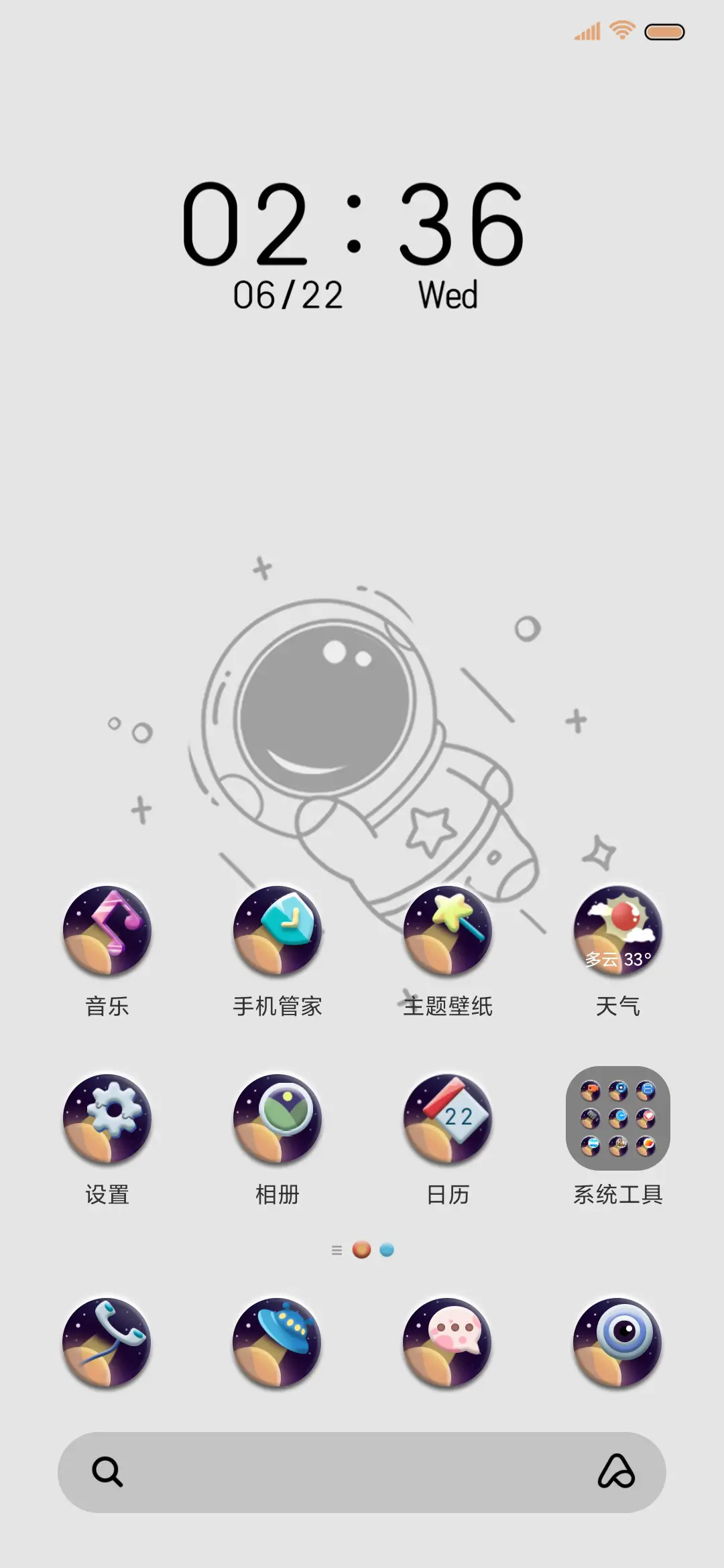 双页面 转圈太空人 - Screenshot 4