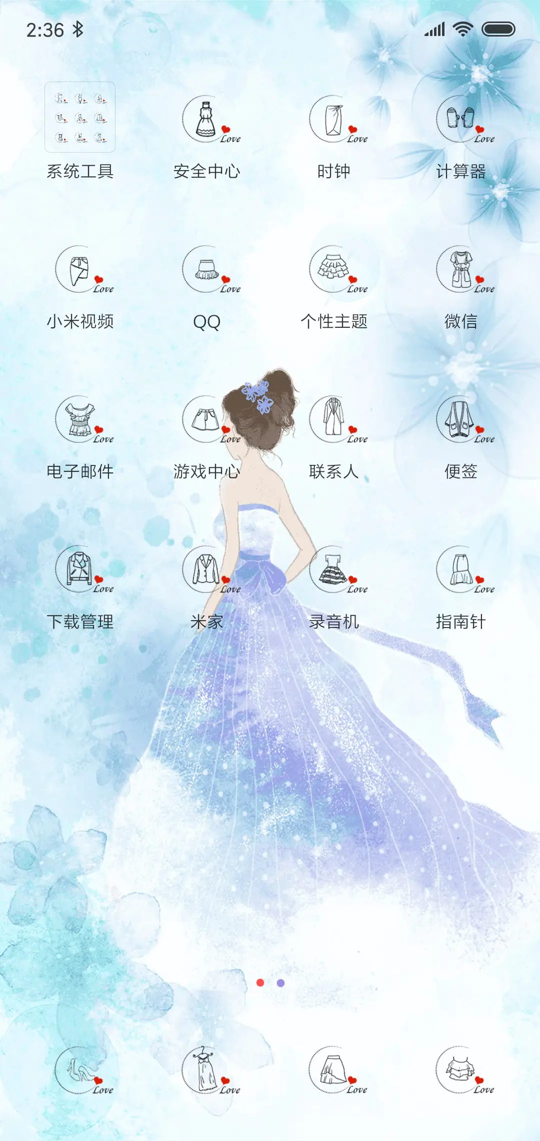 深情予你 心碎何妨 - Screenshot 3