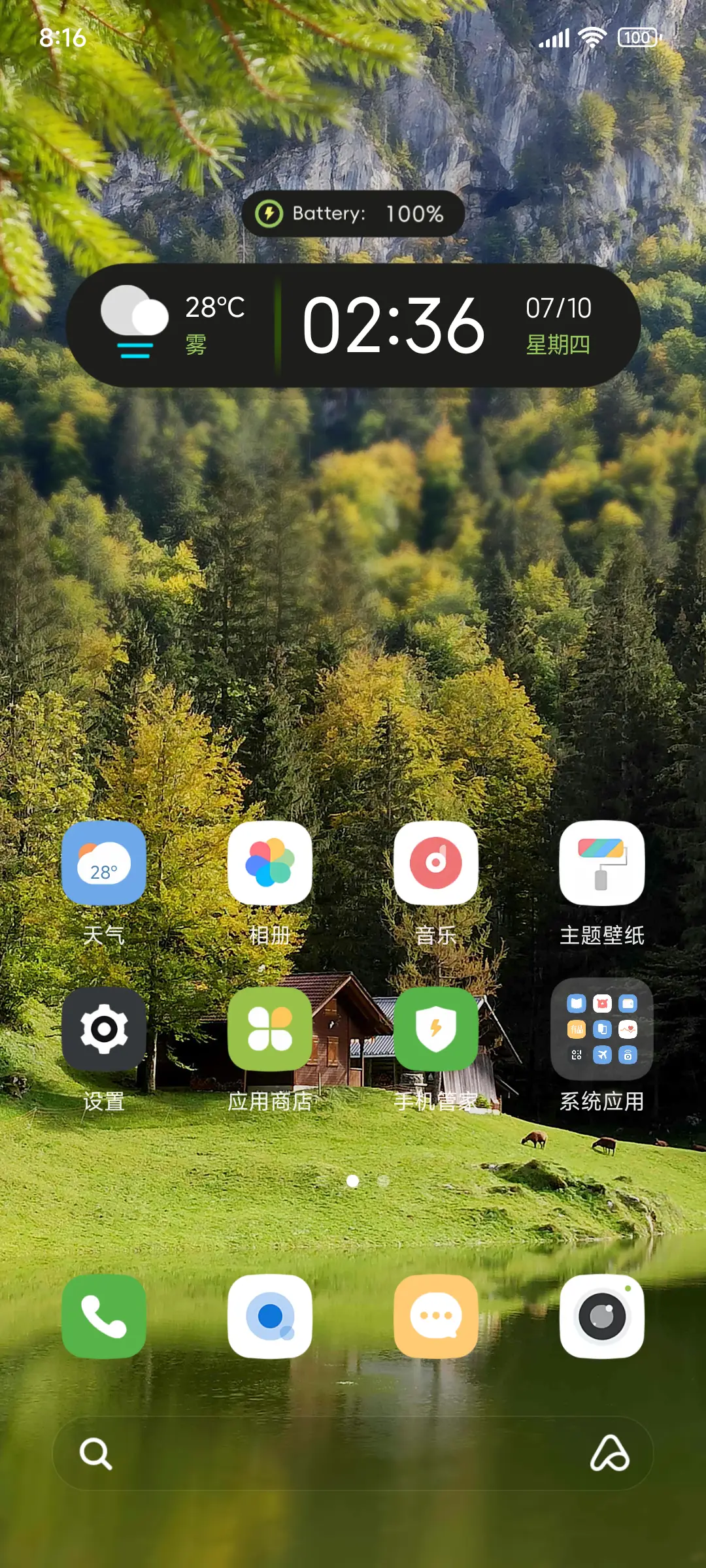 清新田园绿居 - Screenshot 2